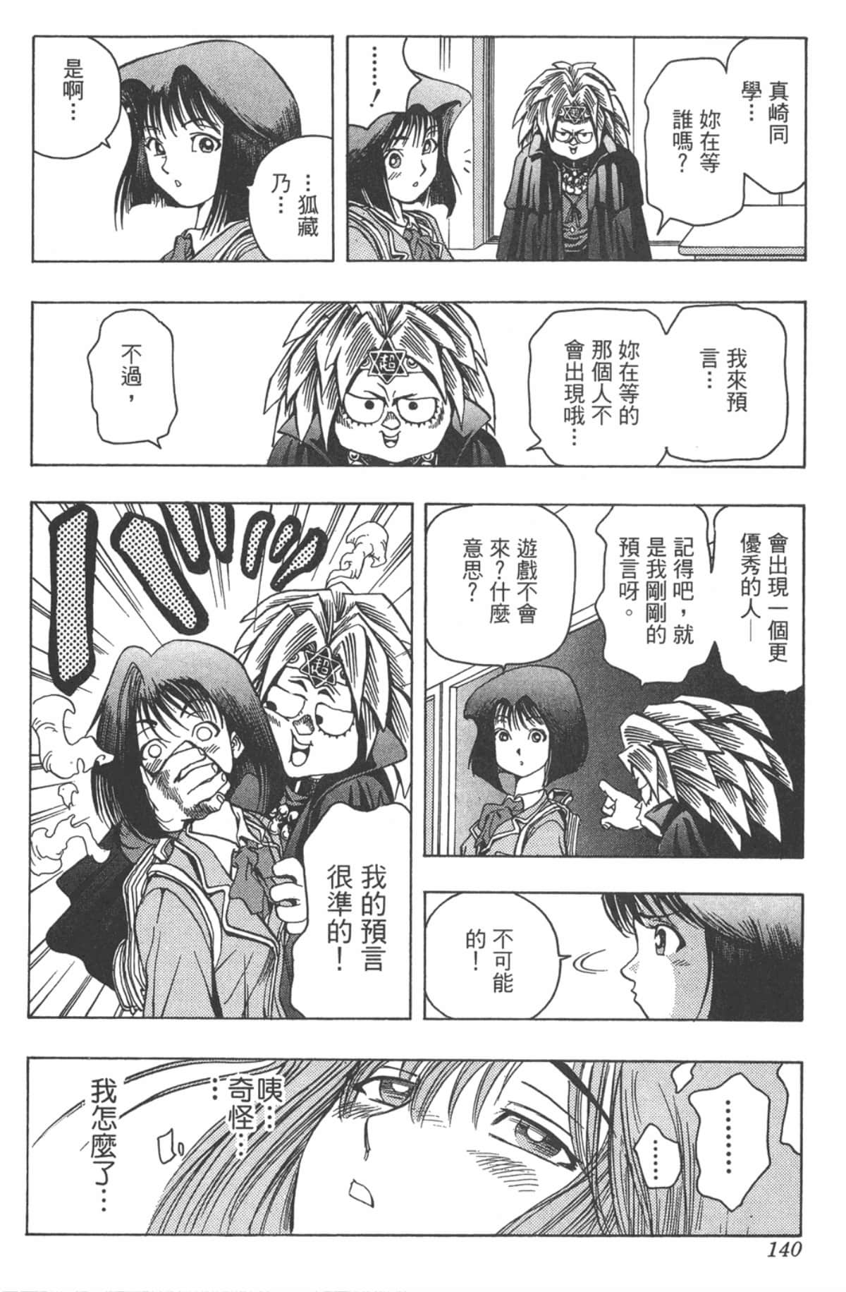 Page 139