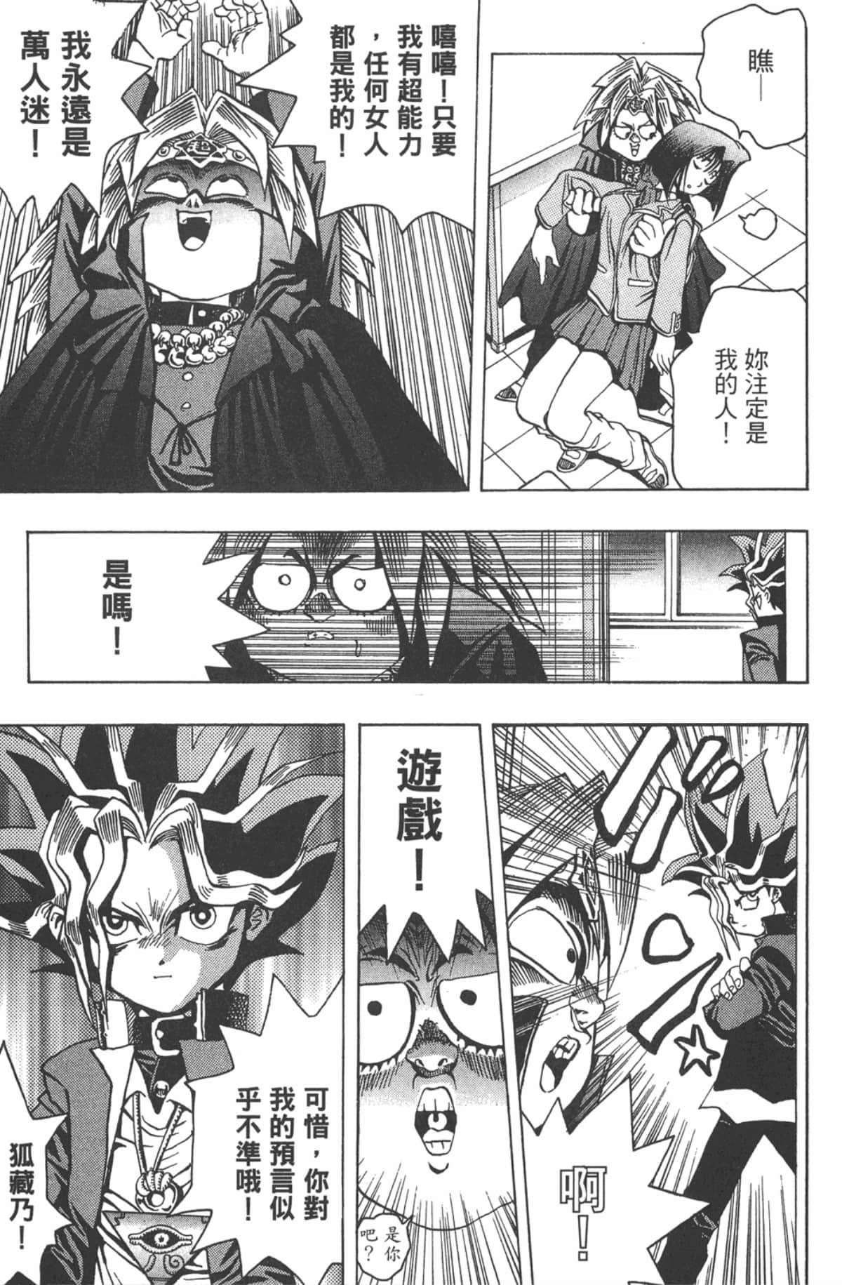 Page 140