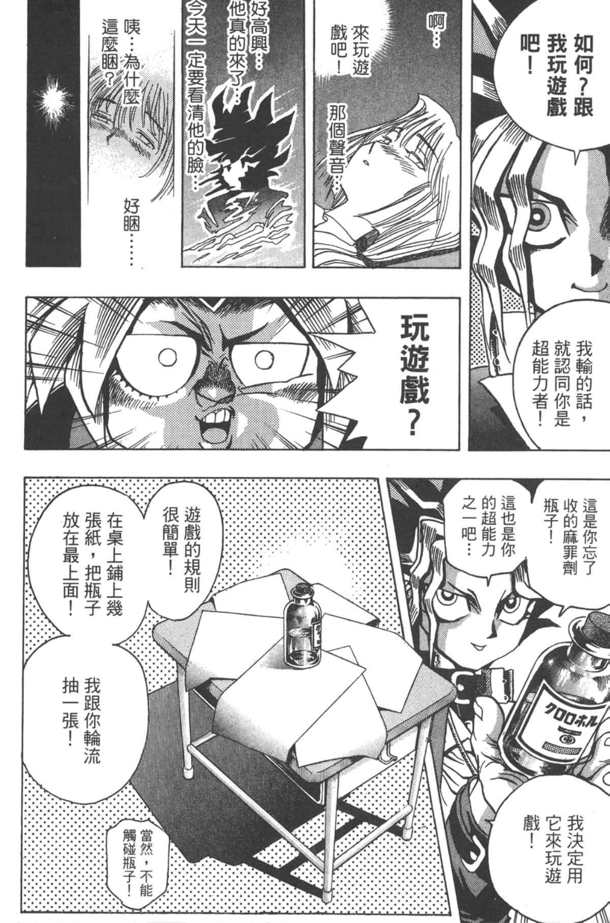 Page 141