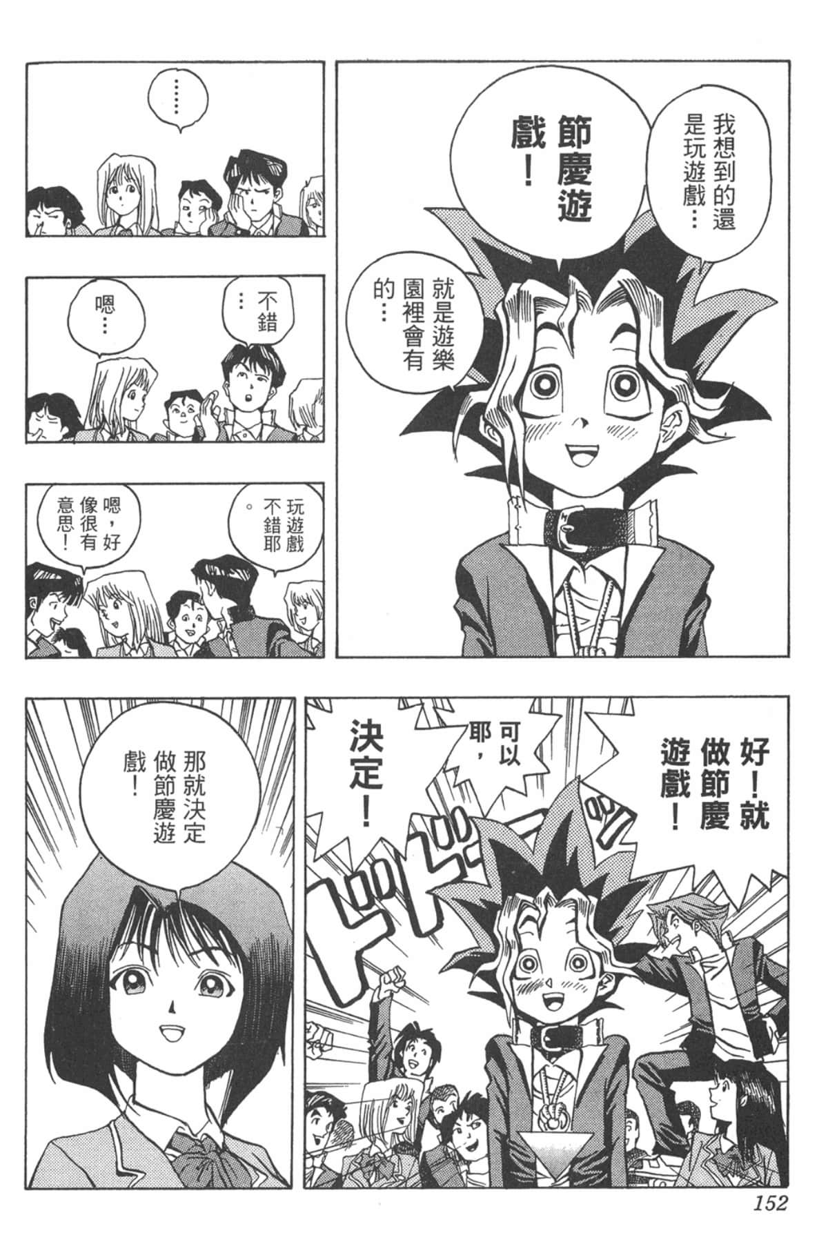 Page 151
