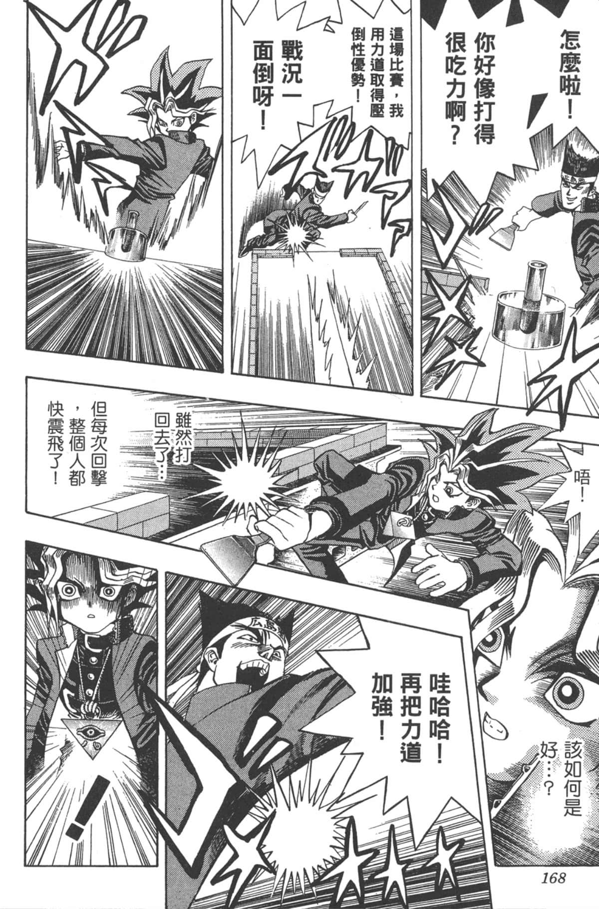 Page 167