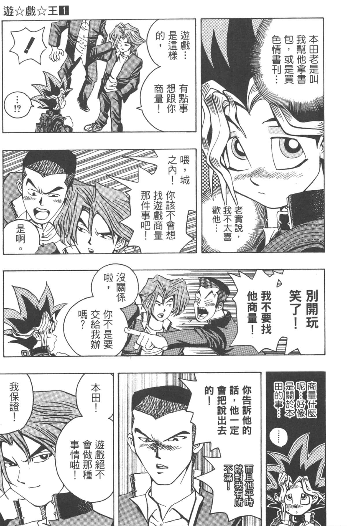 Page 174