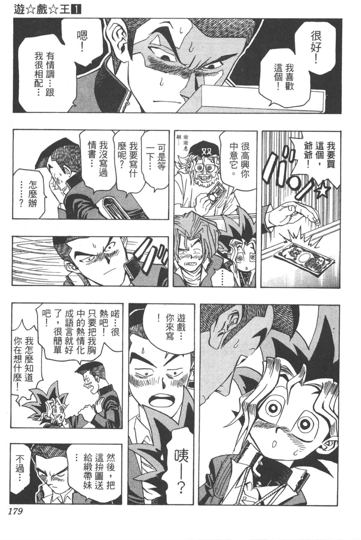 Page 178