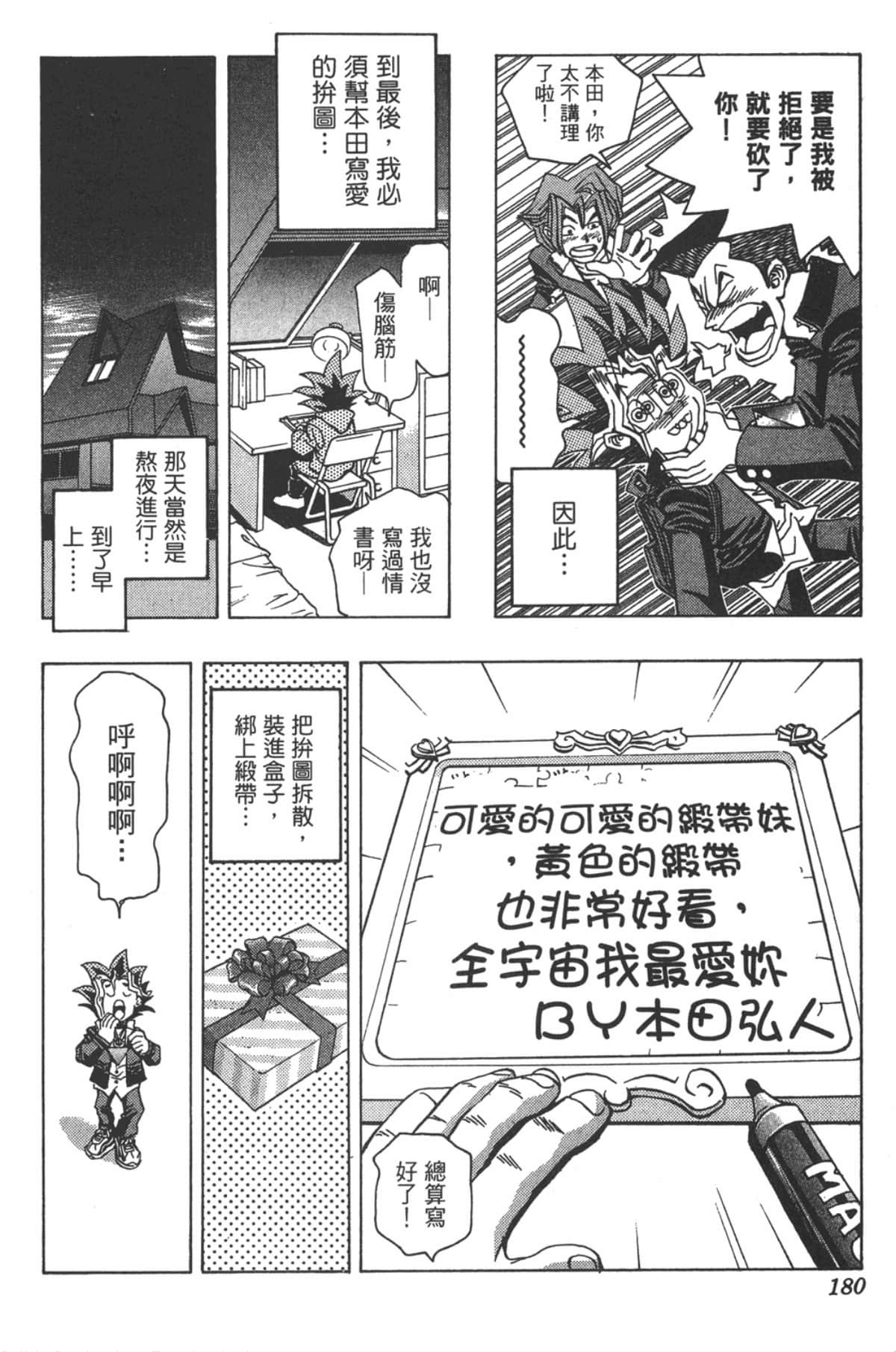 Page 179