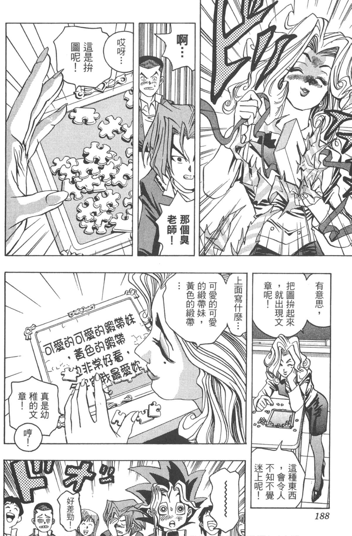 Page 187