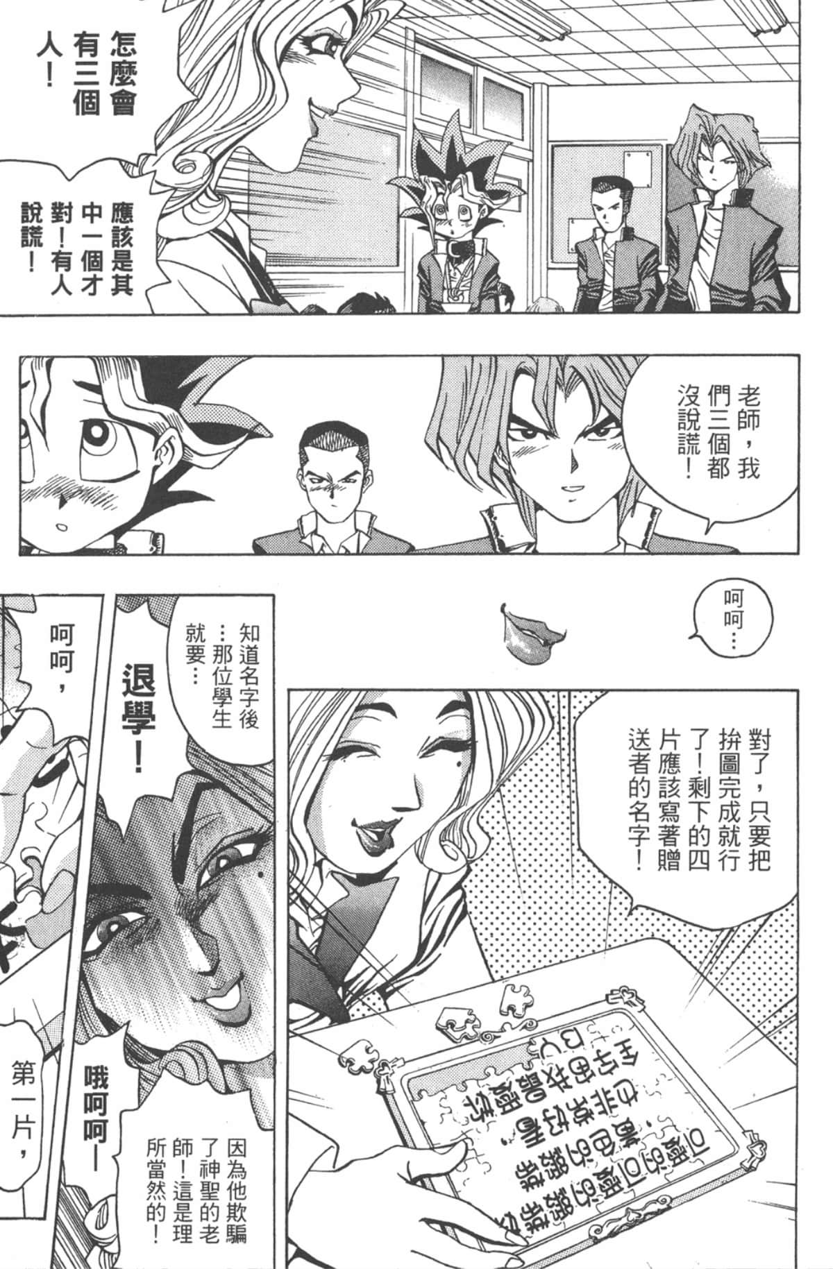 Page 190