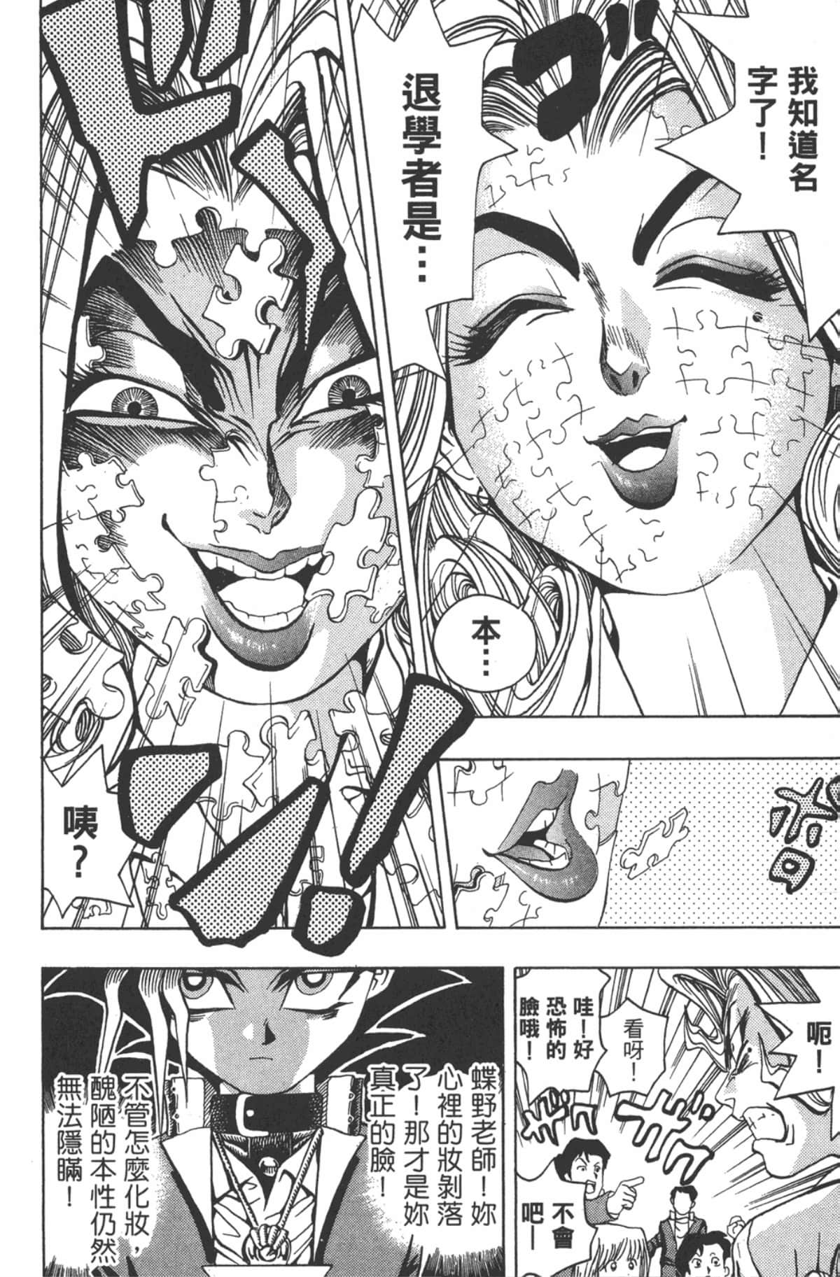 Page 193