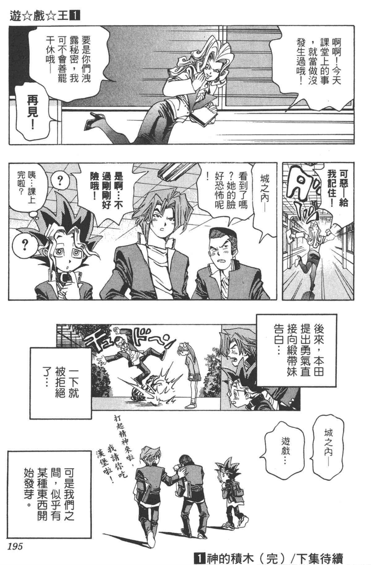 Page 194