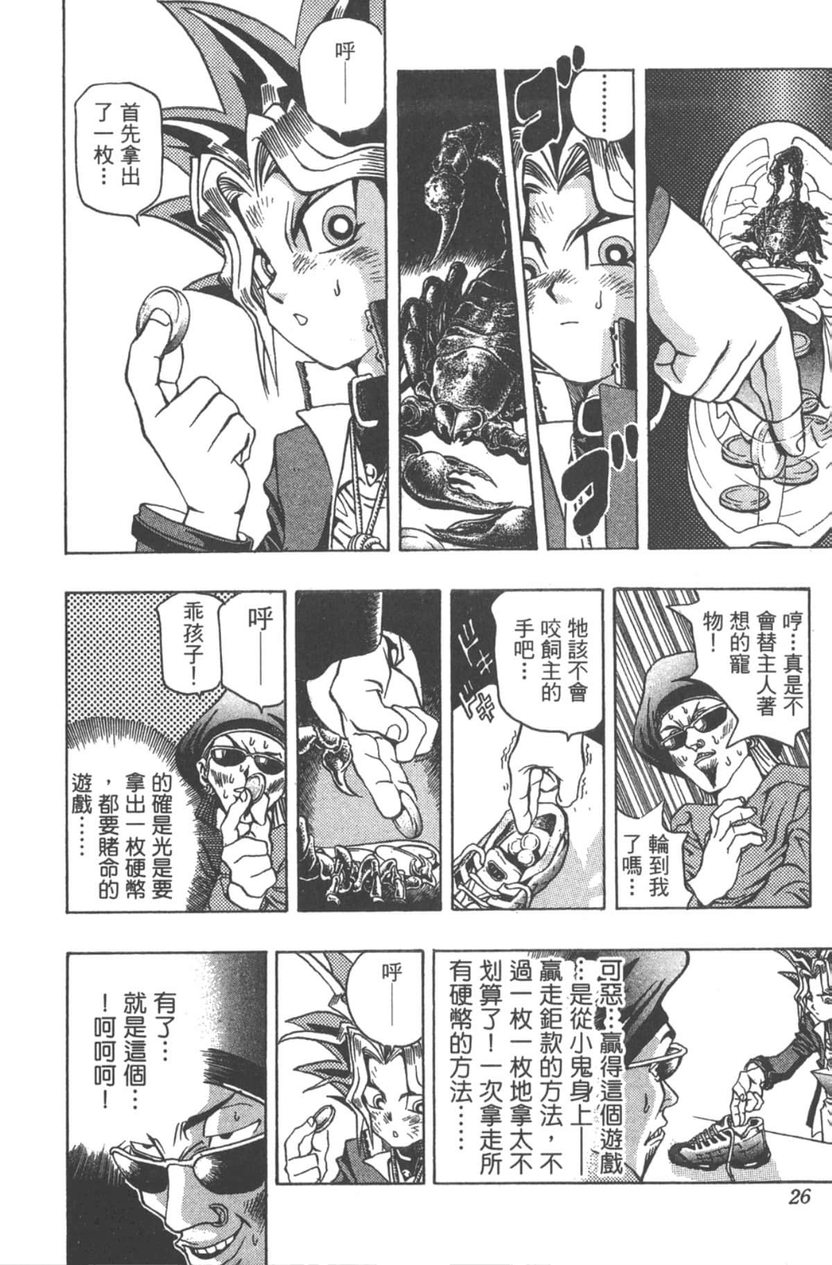 Page 25