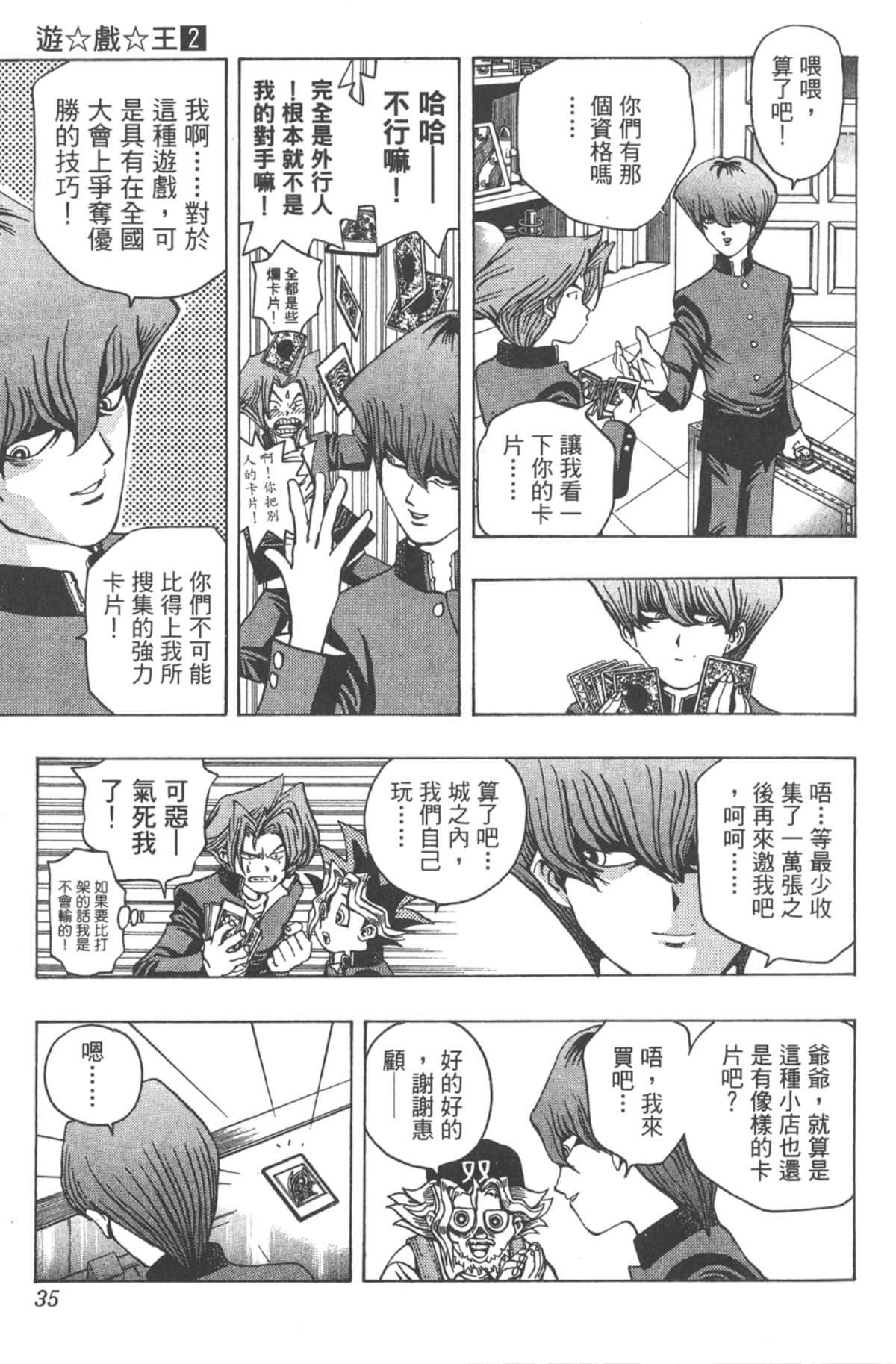 Page 34