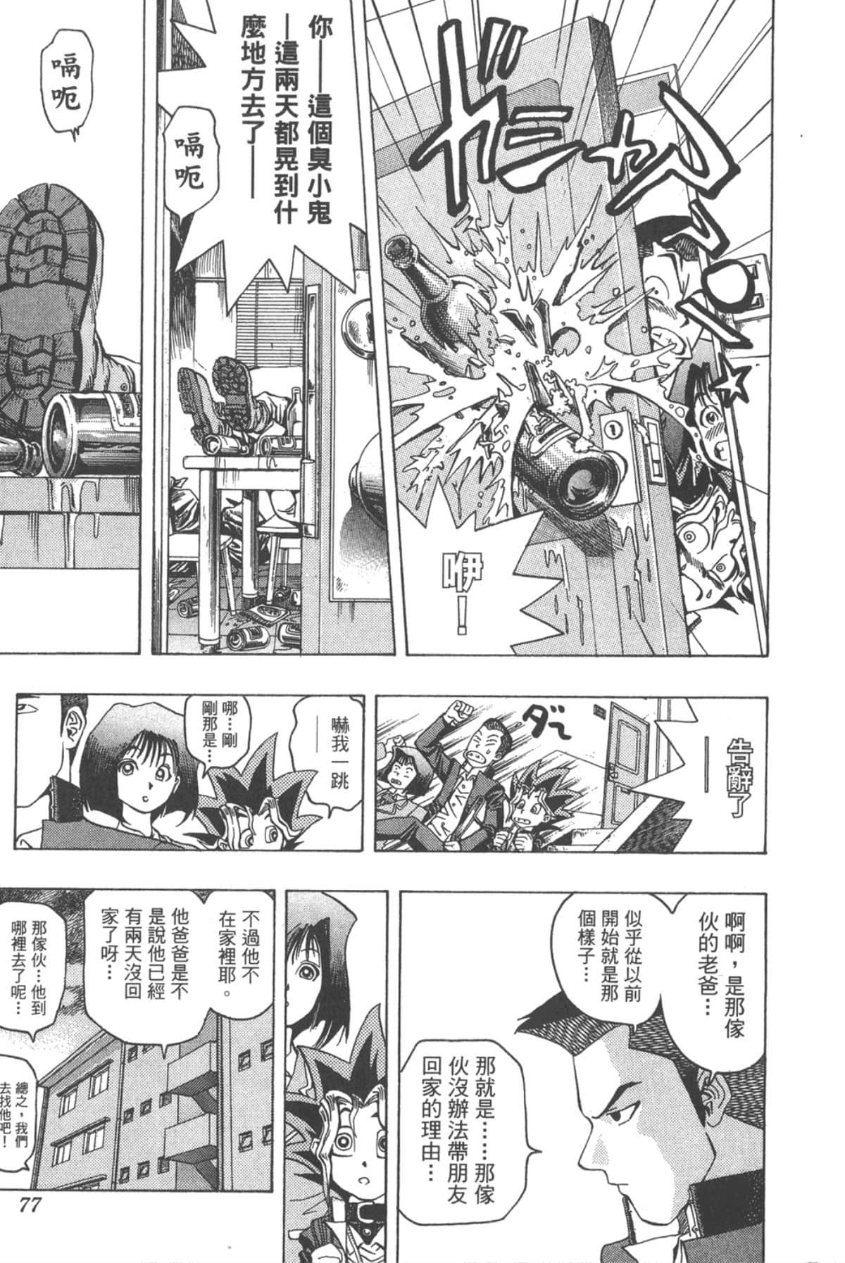 Page 76