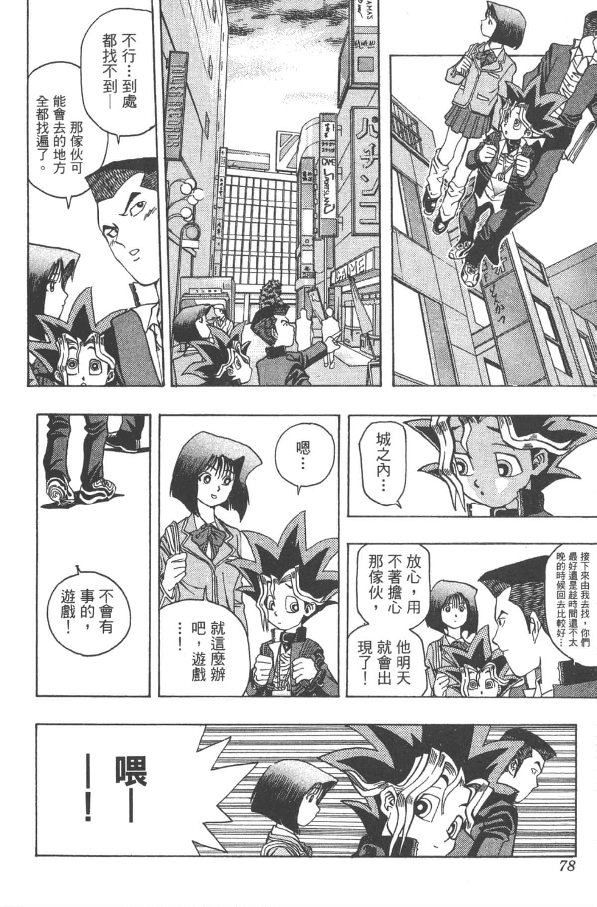 Page 77