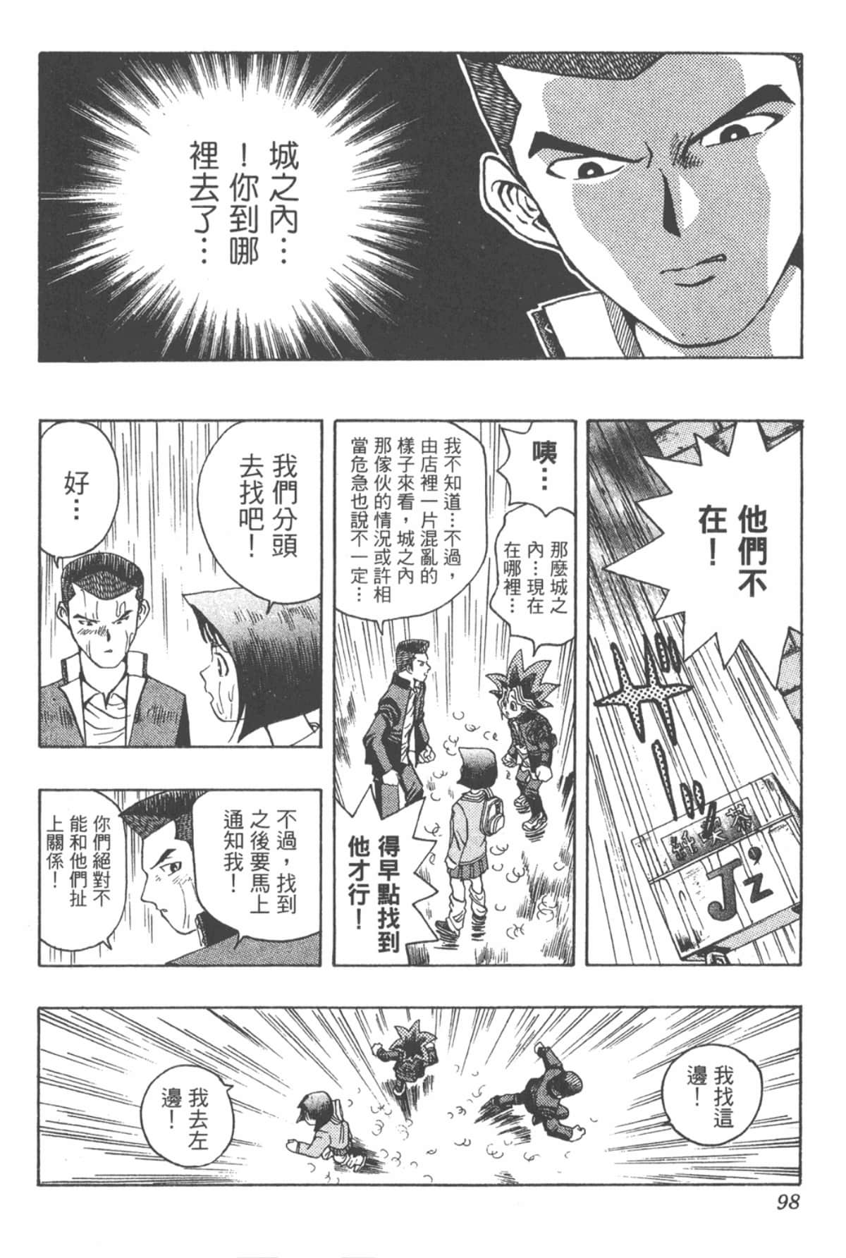 Page 97
