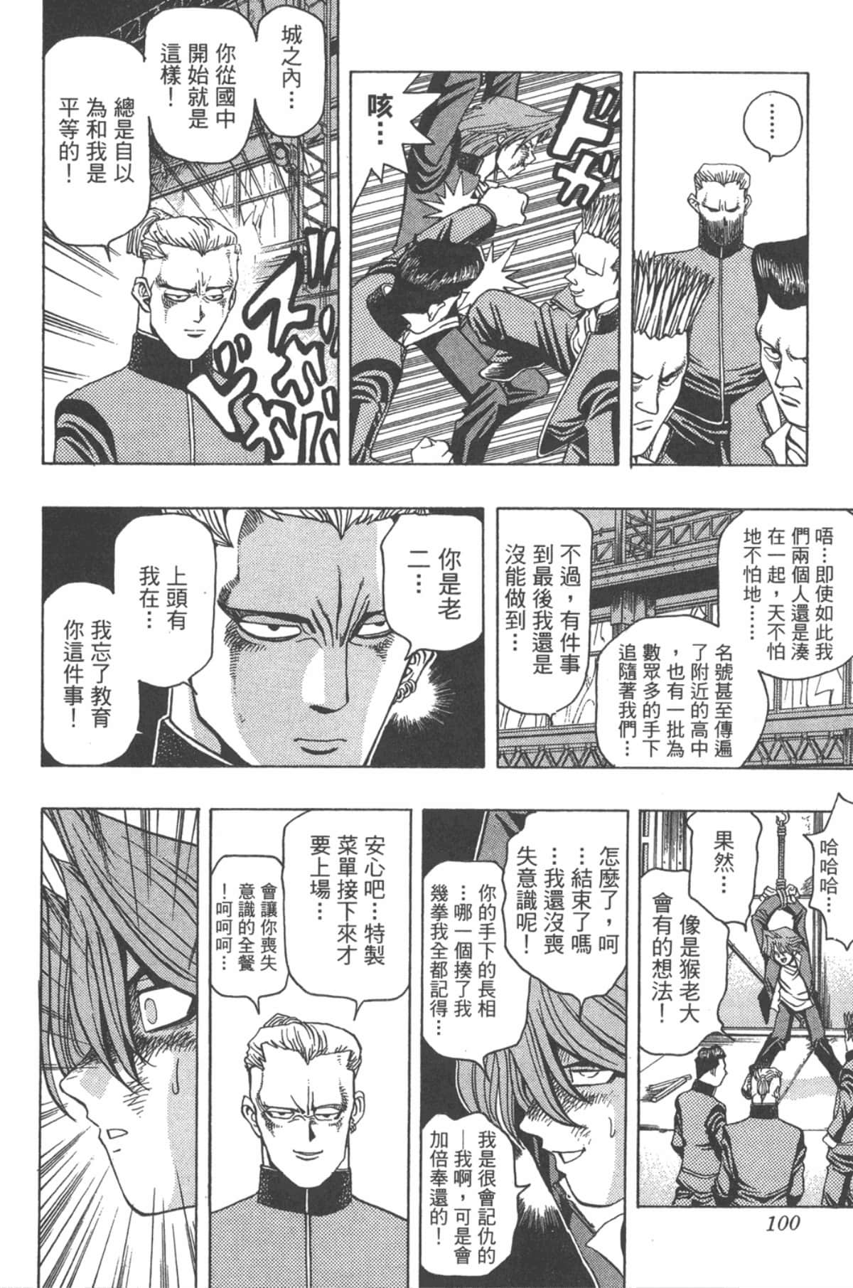Page 99