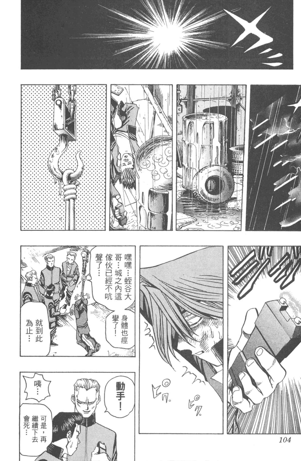 Page 103