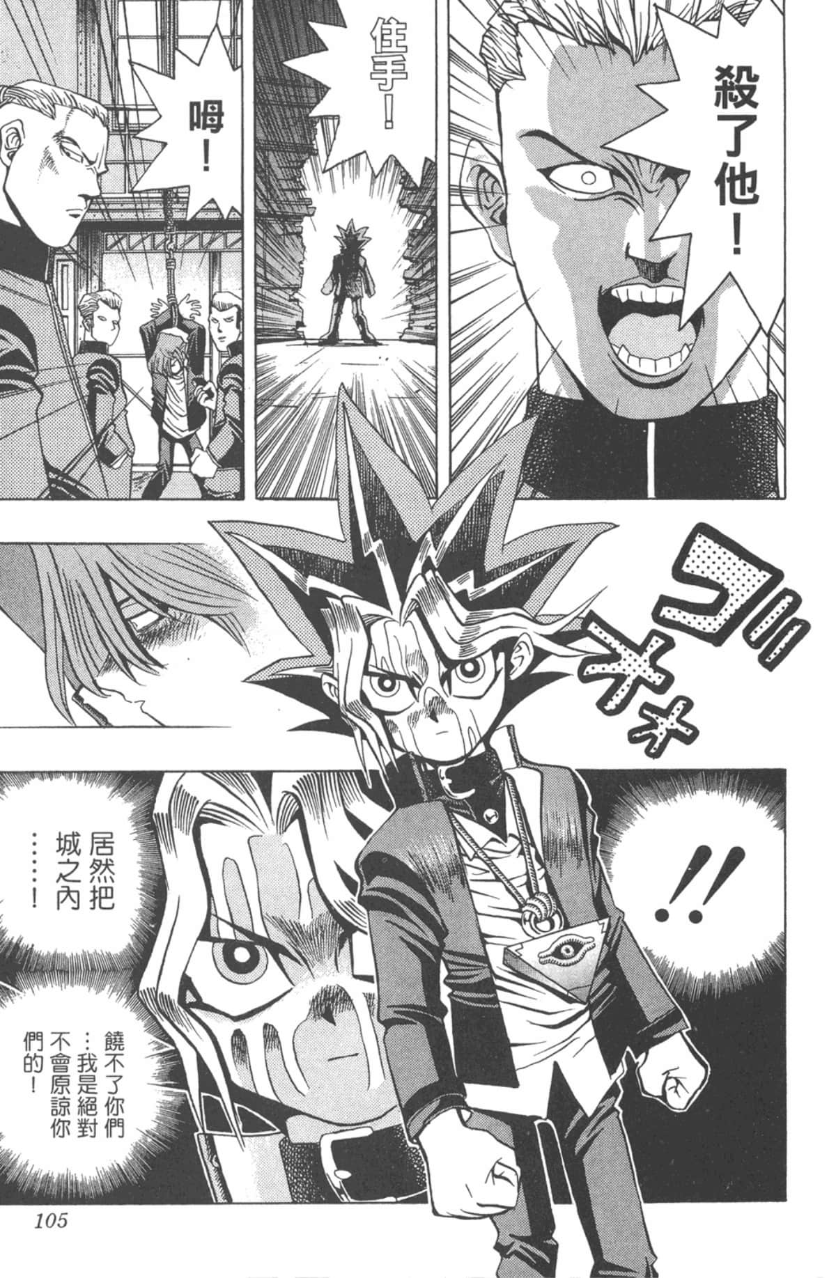 Page 104