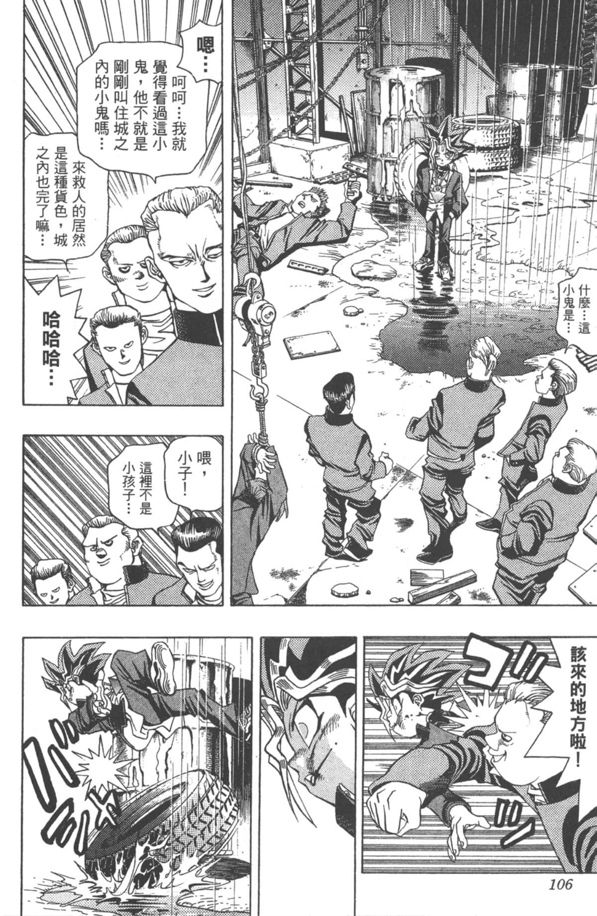 Page 105