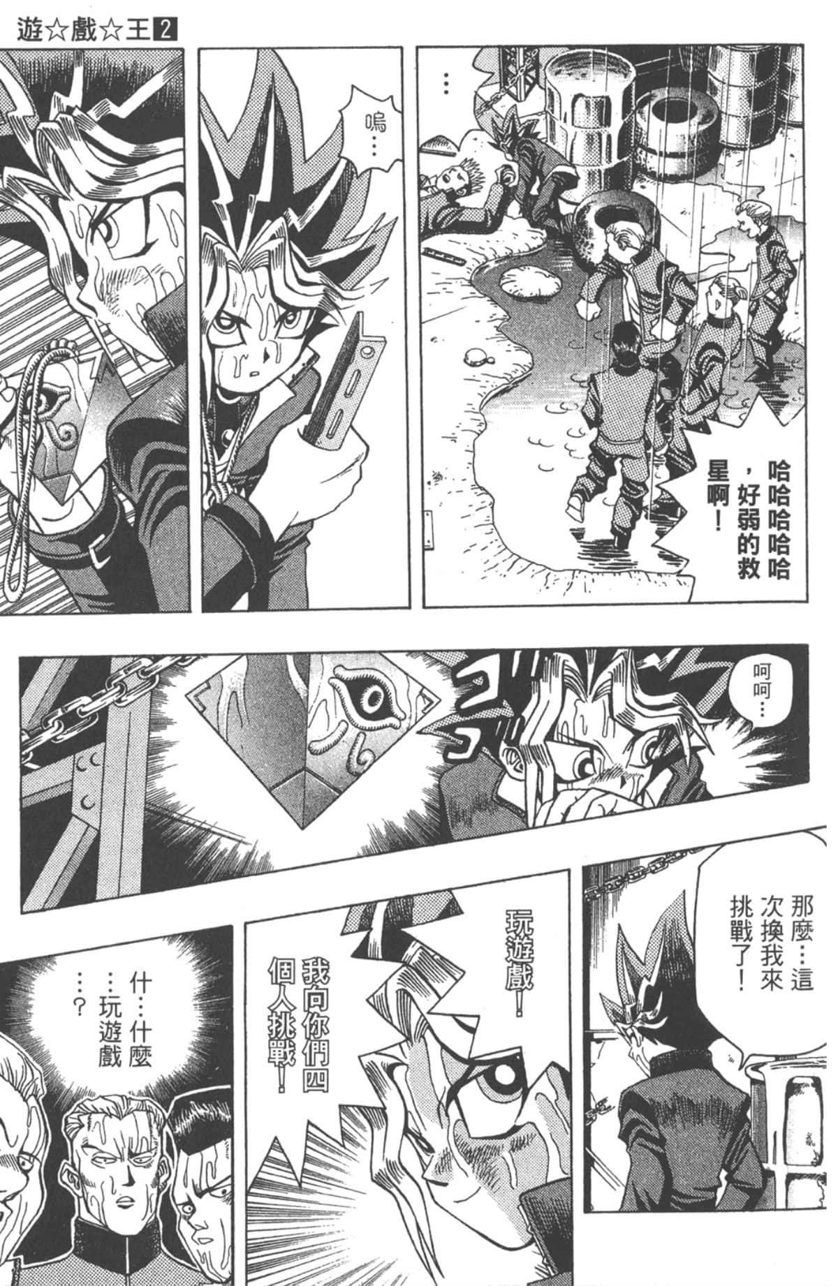 Page 106