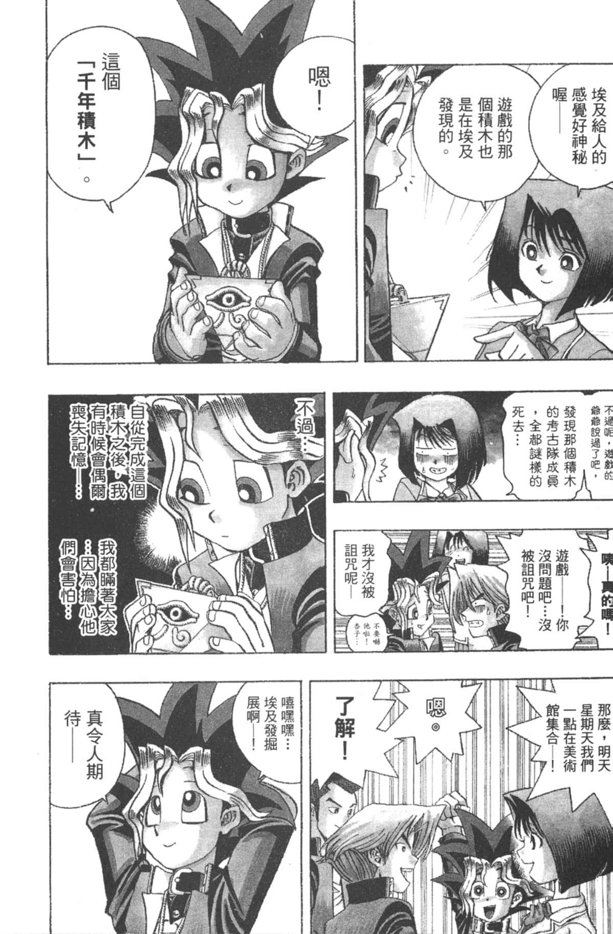 Page 119