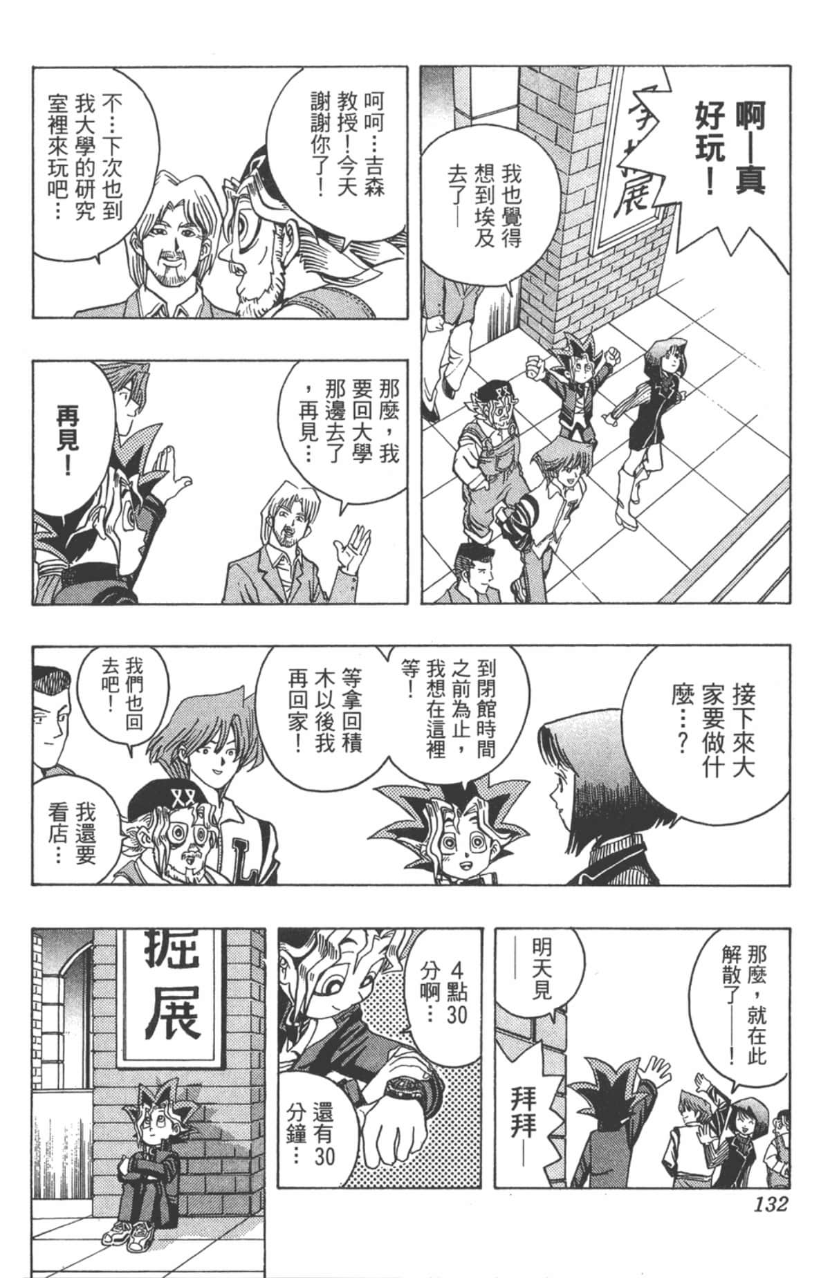 Page 131