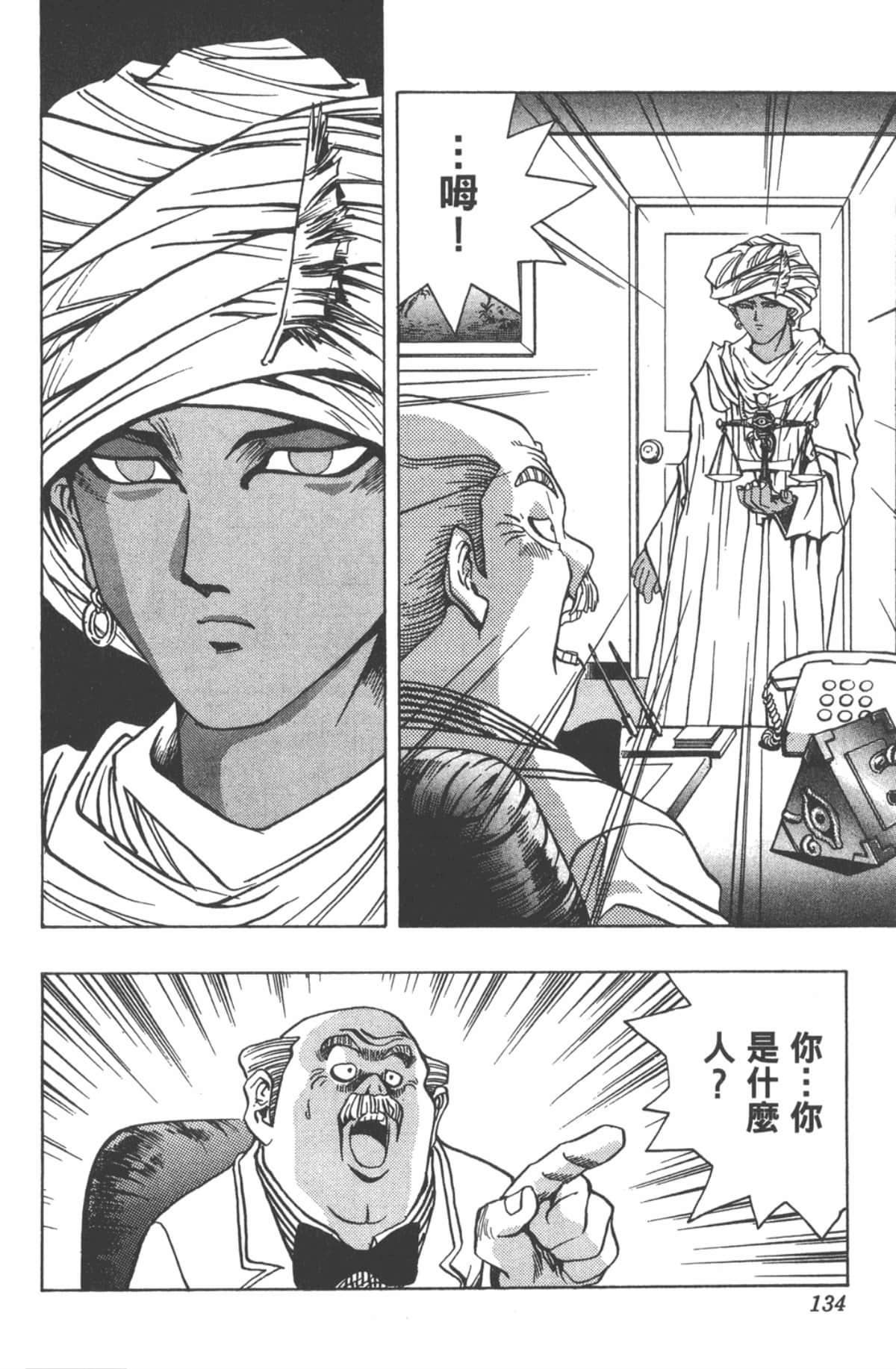 Page 133