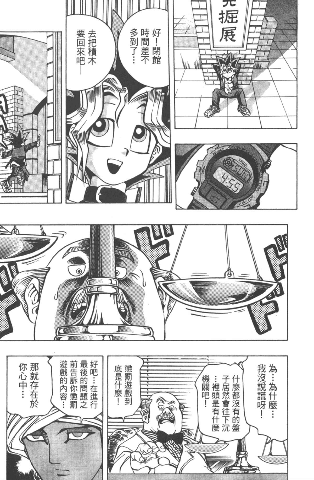 Page 138