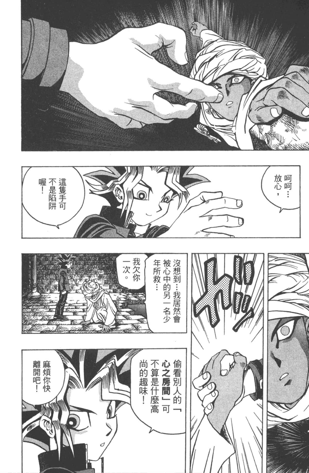 Page 161