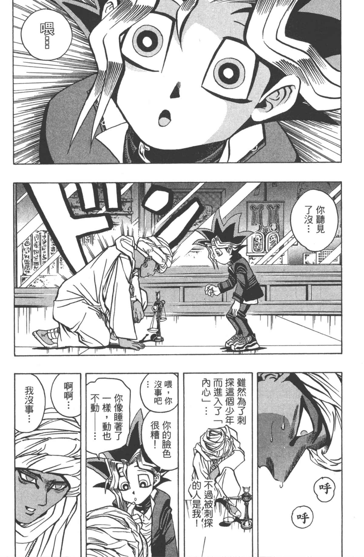 Page 163