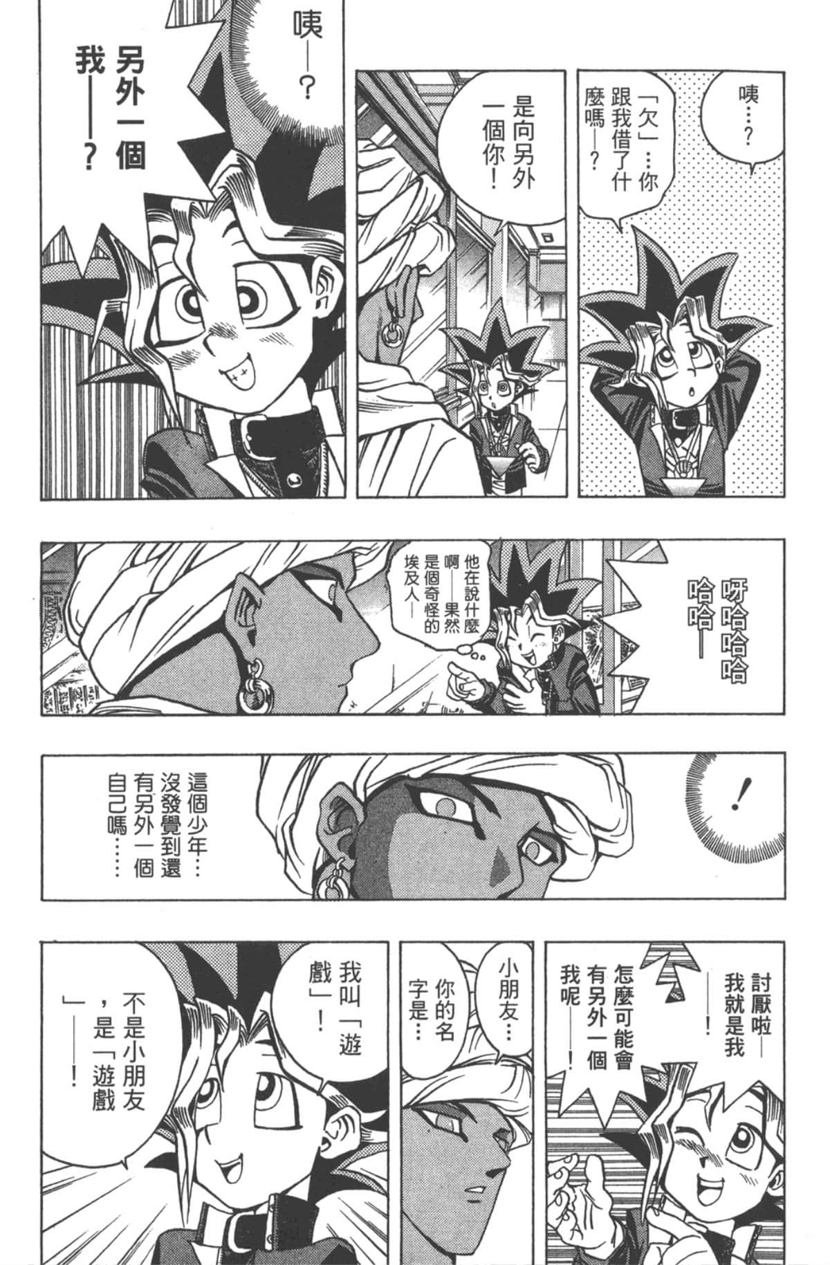 Page 165