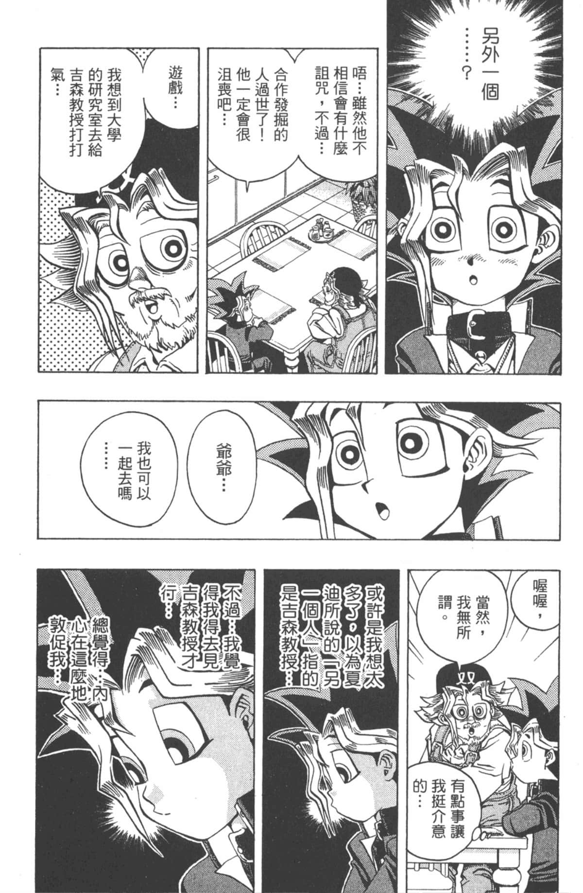 Page 173