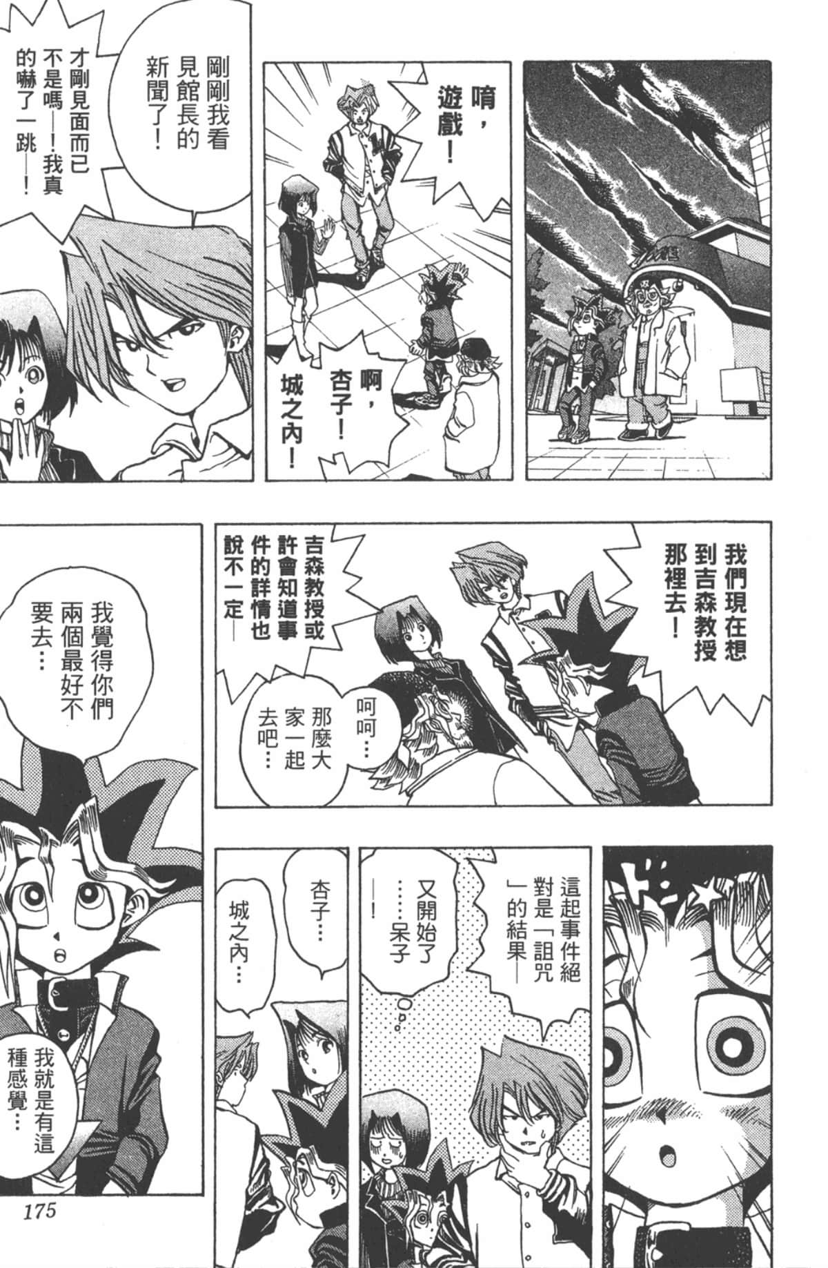 Page 174