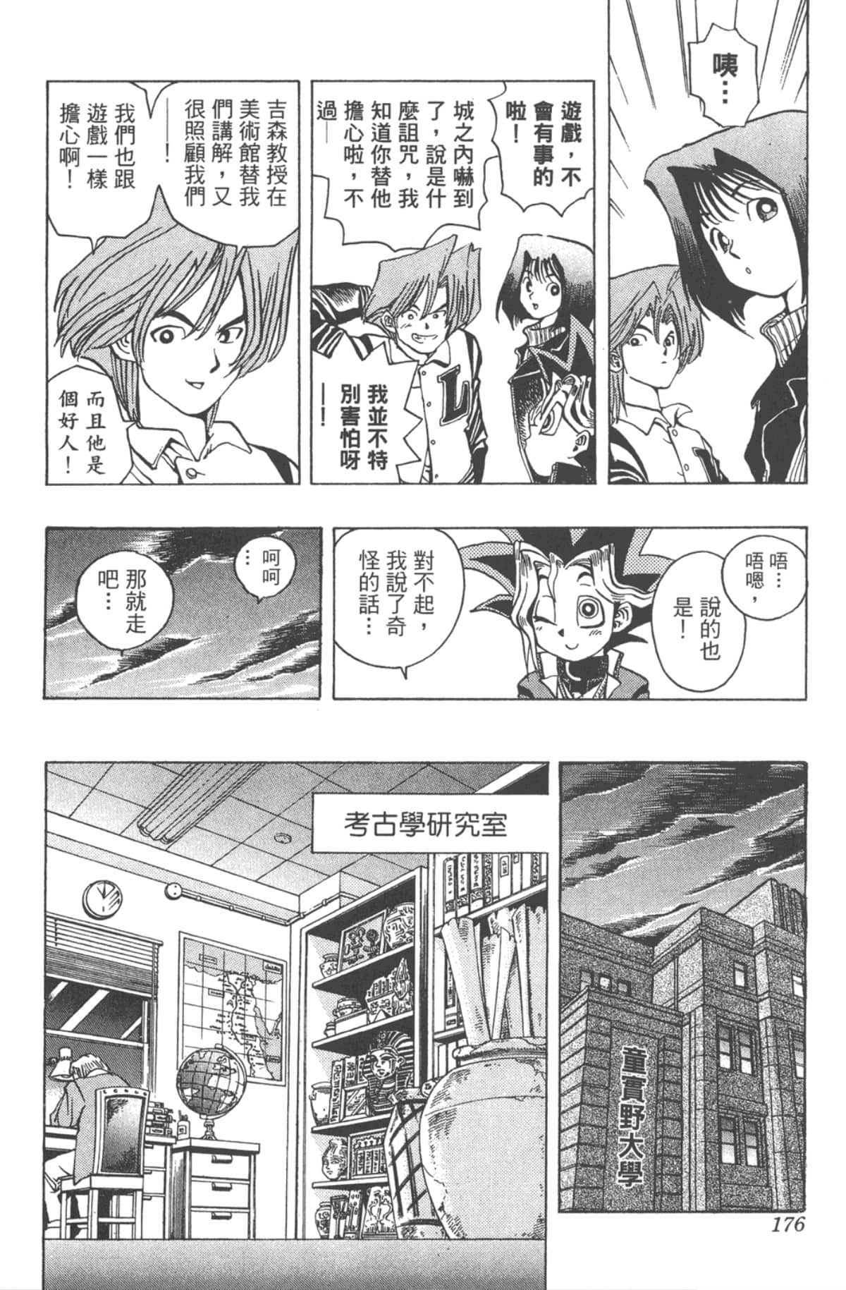 Page 175