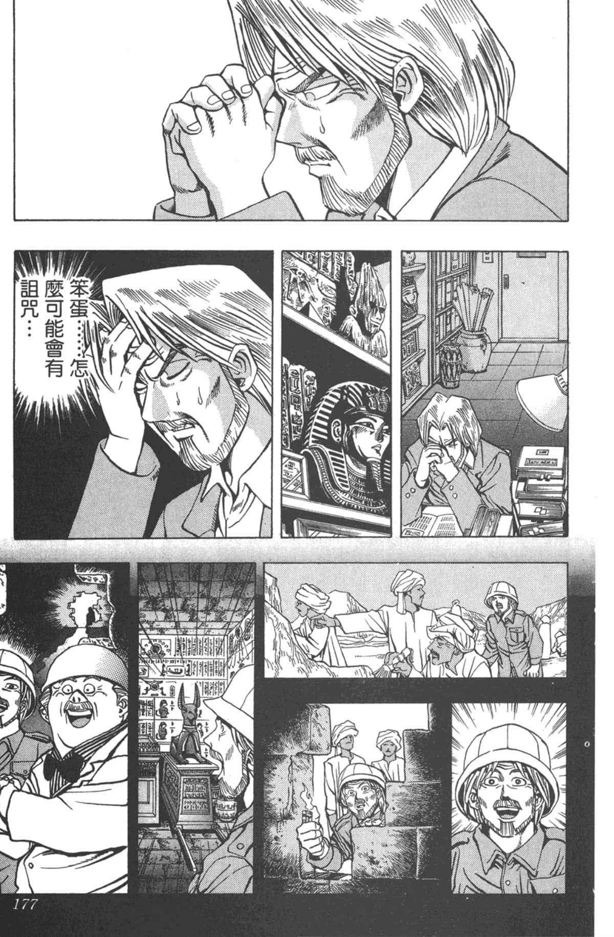 Page 176