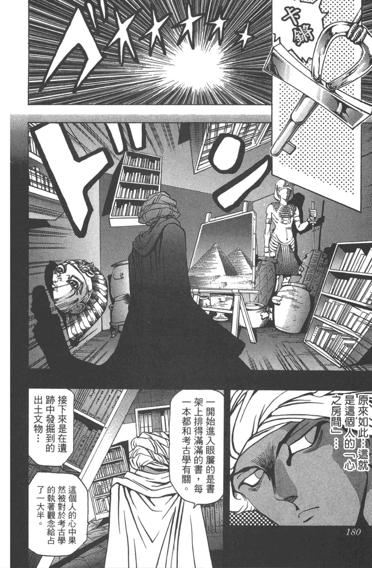 Page 179