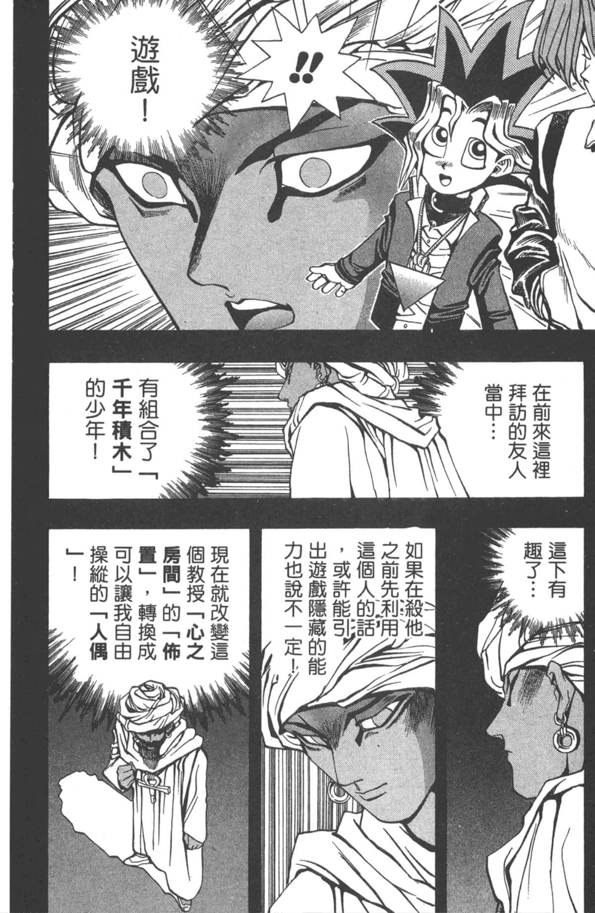 Page 181