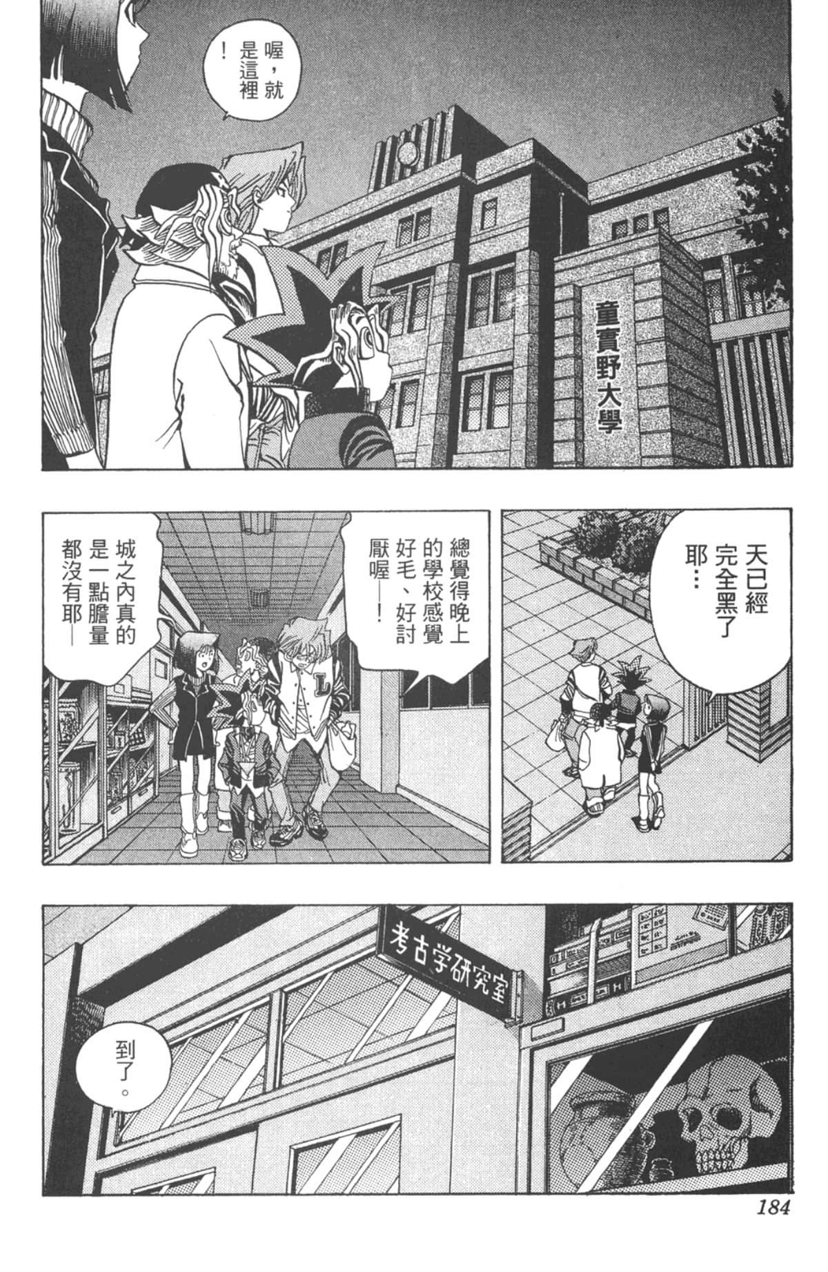 Page 183