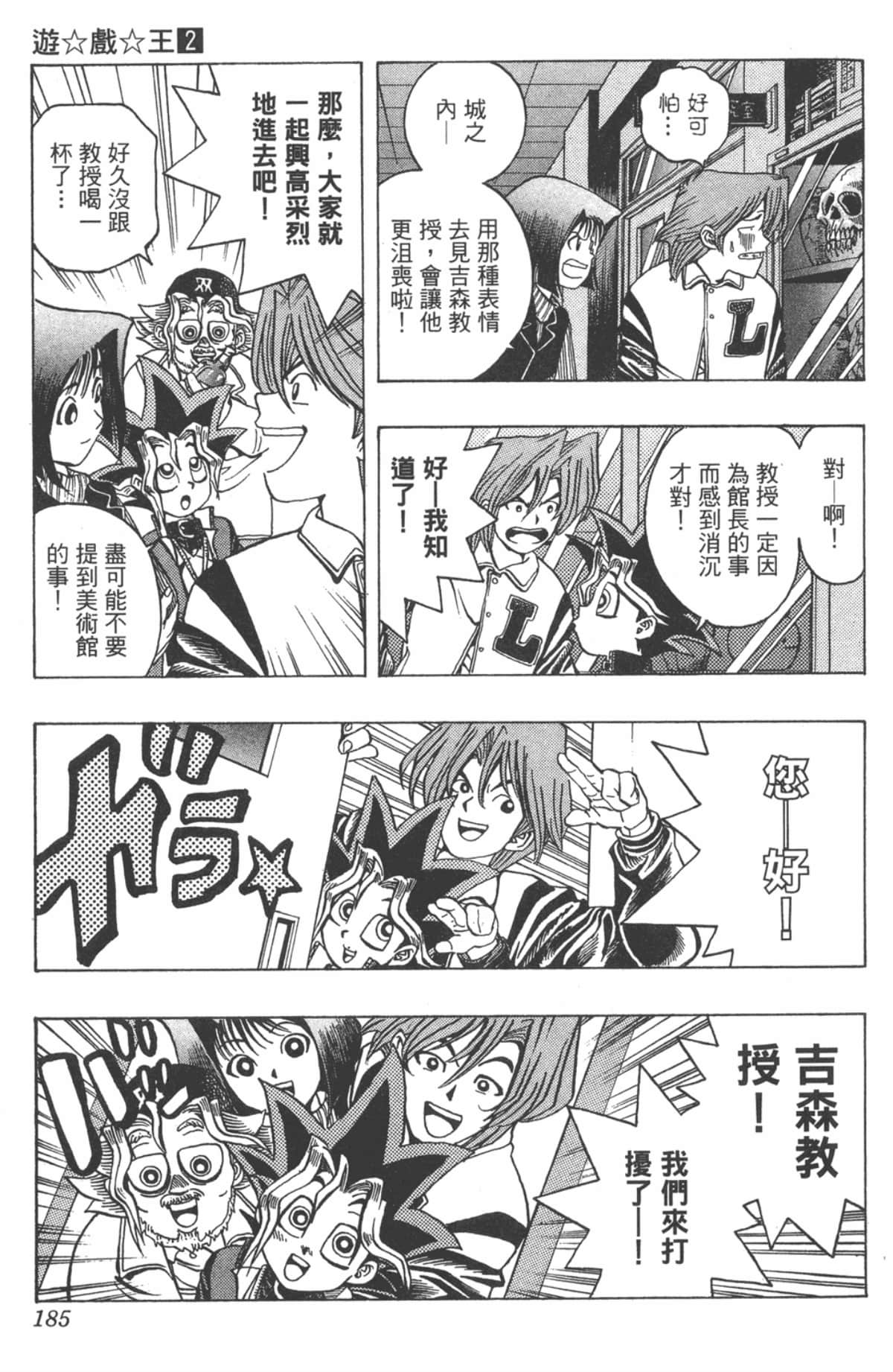 Page 184