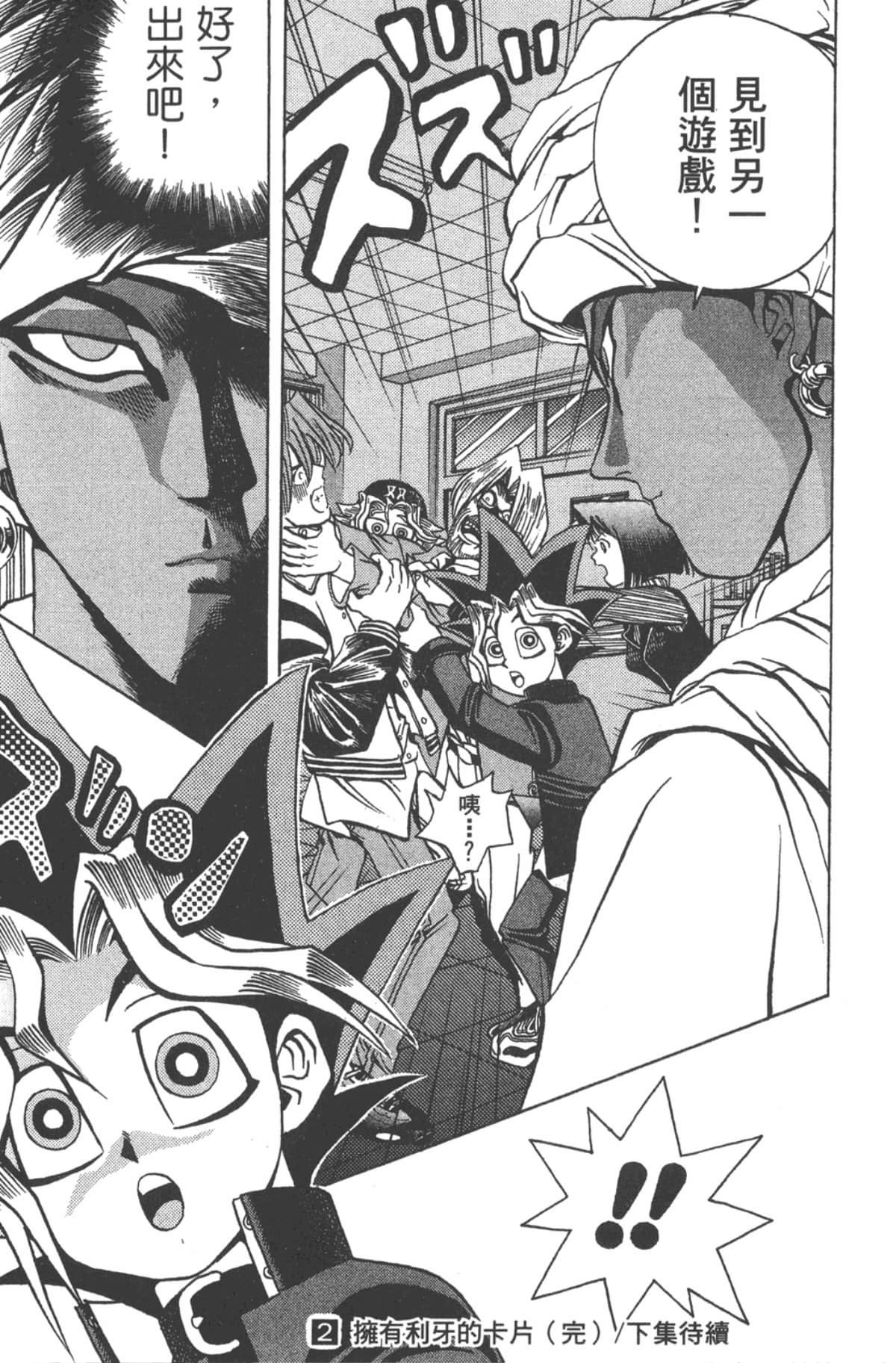 Page 190