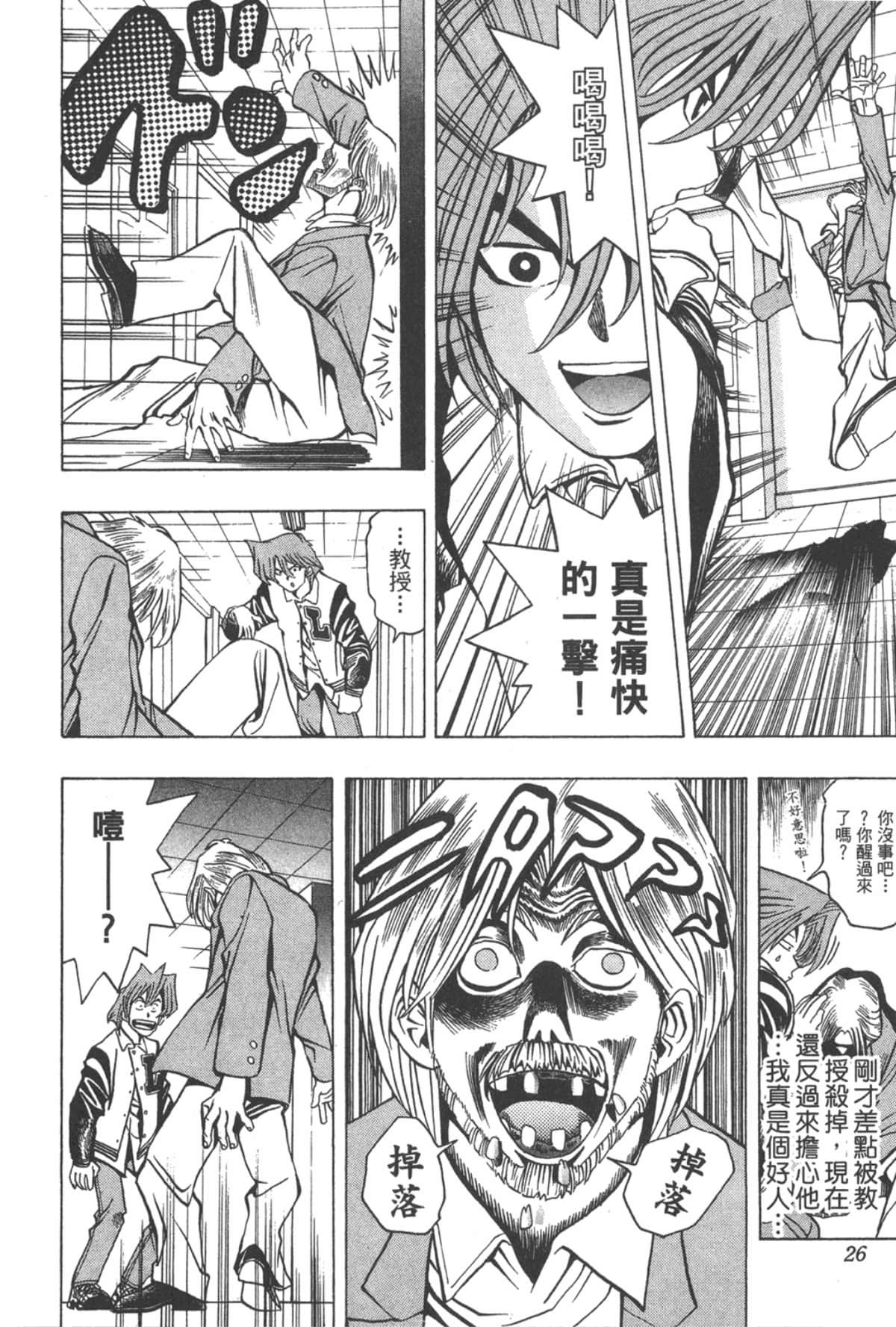 Page 25
