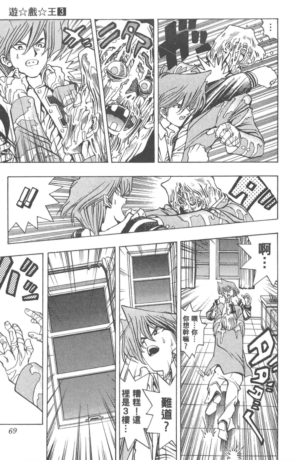 Page 68