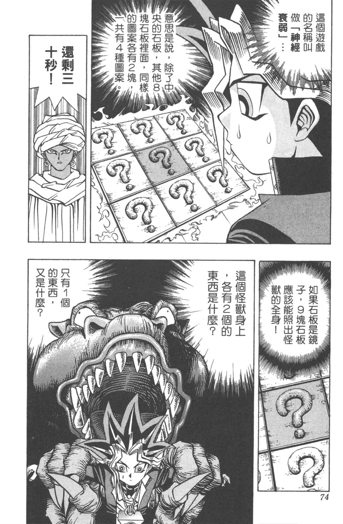 Page 73