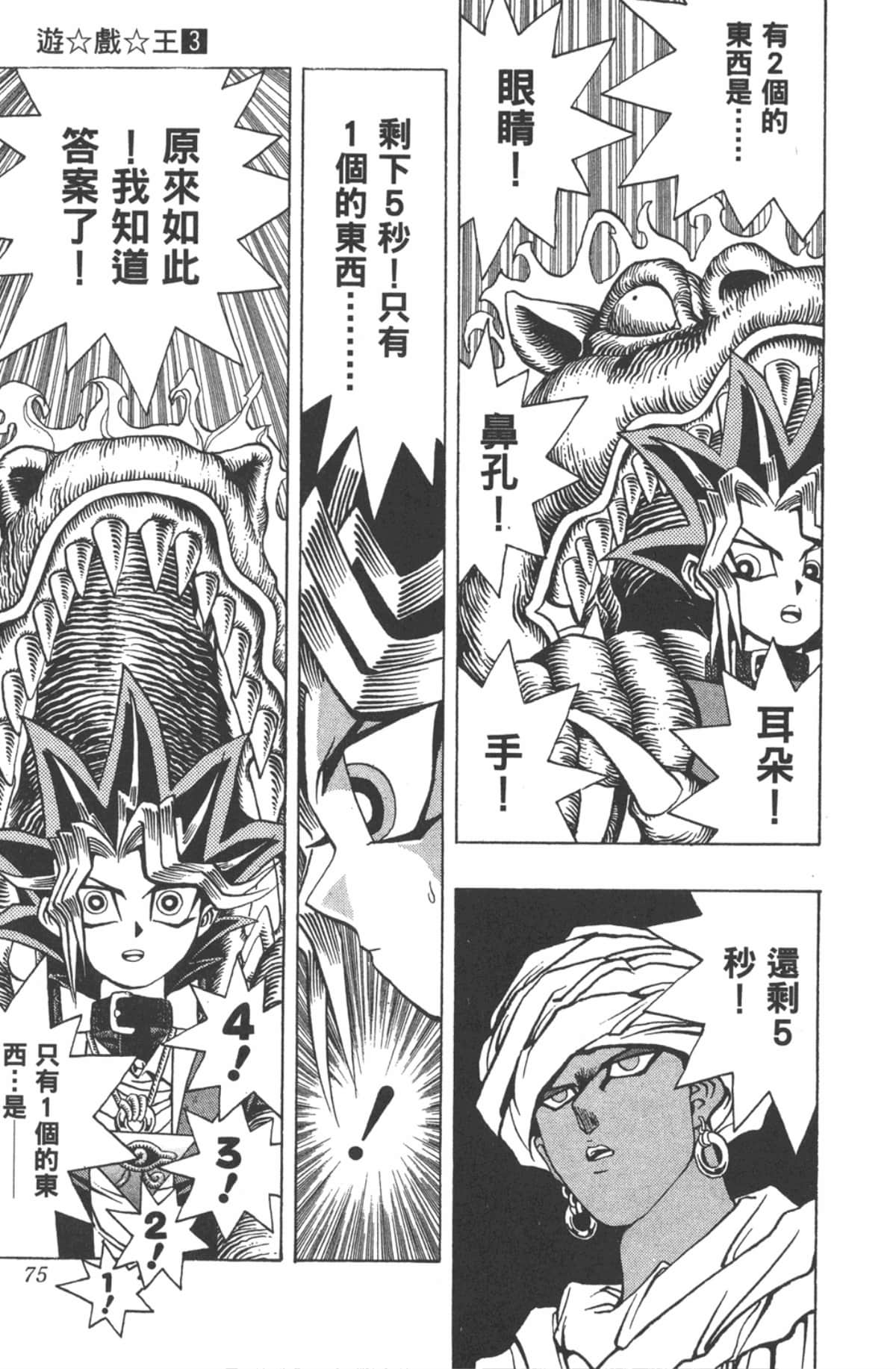 Page 74