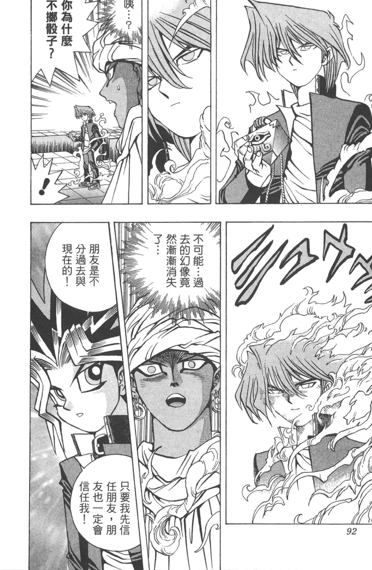 Page 91