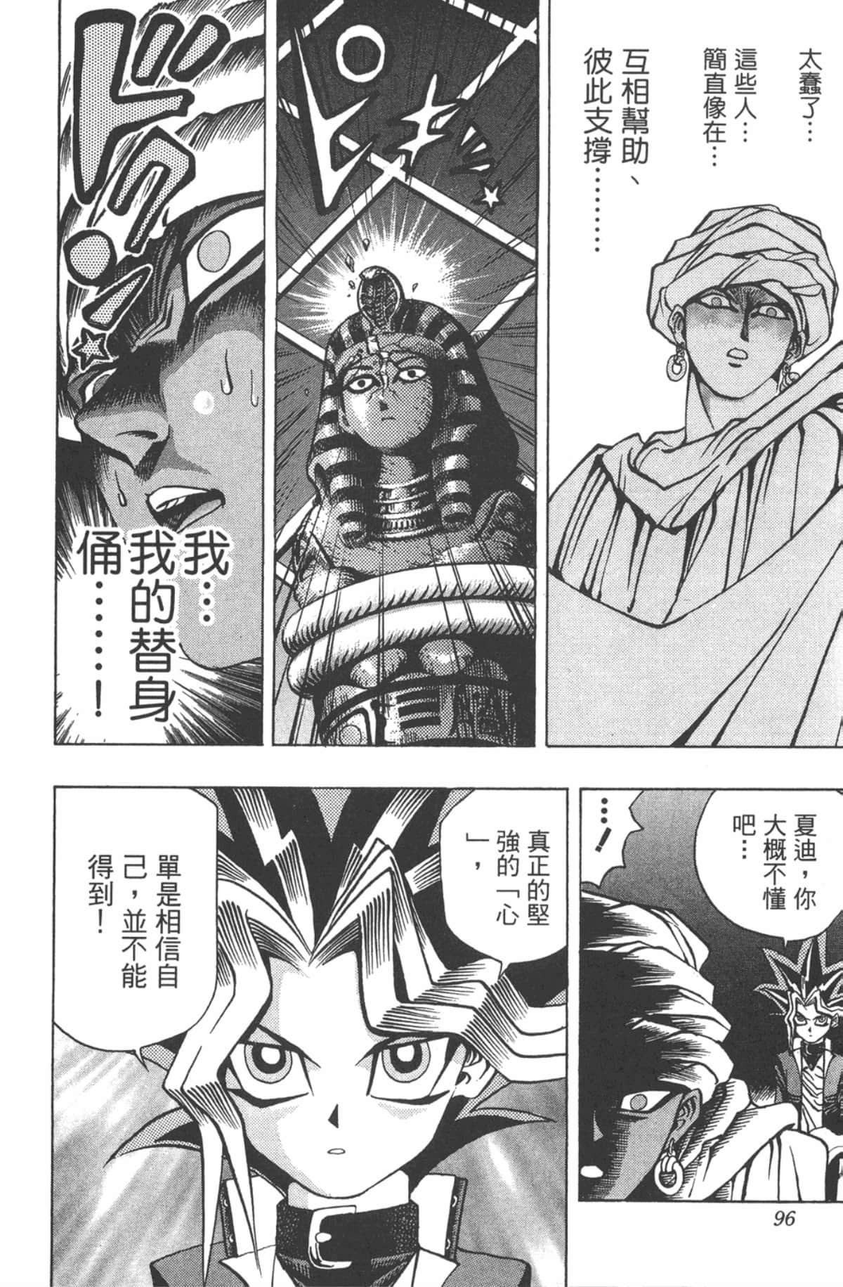 Page 95