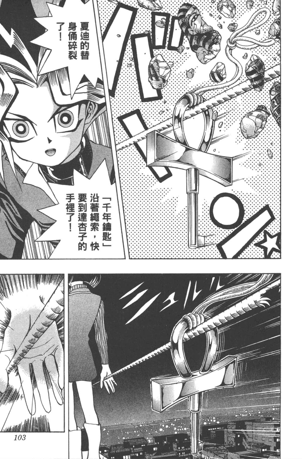 Page 102