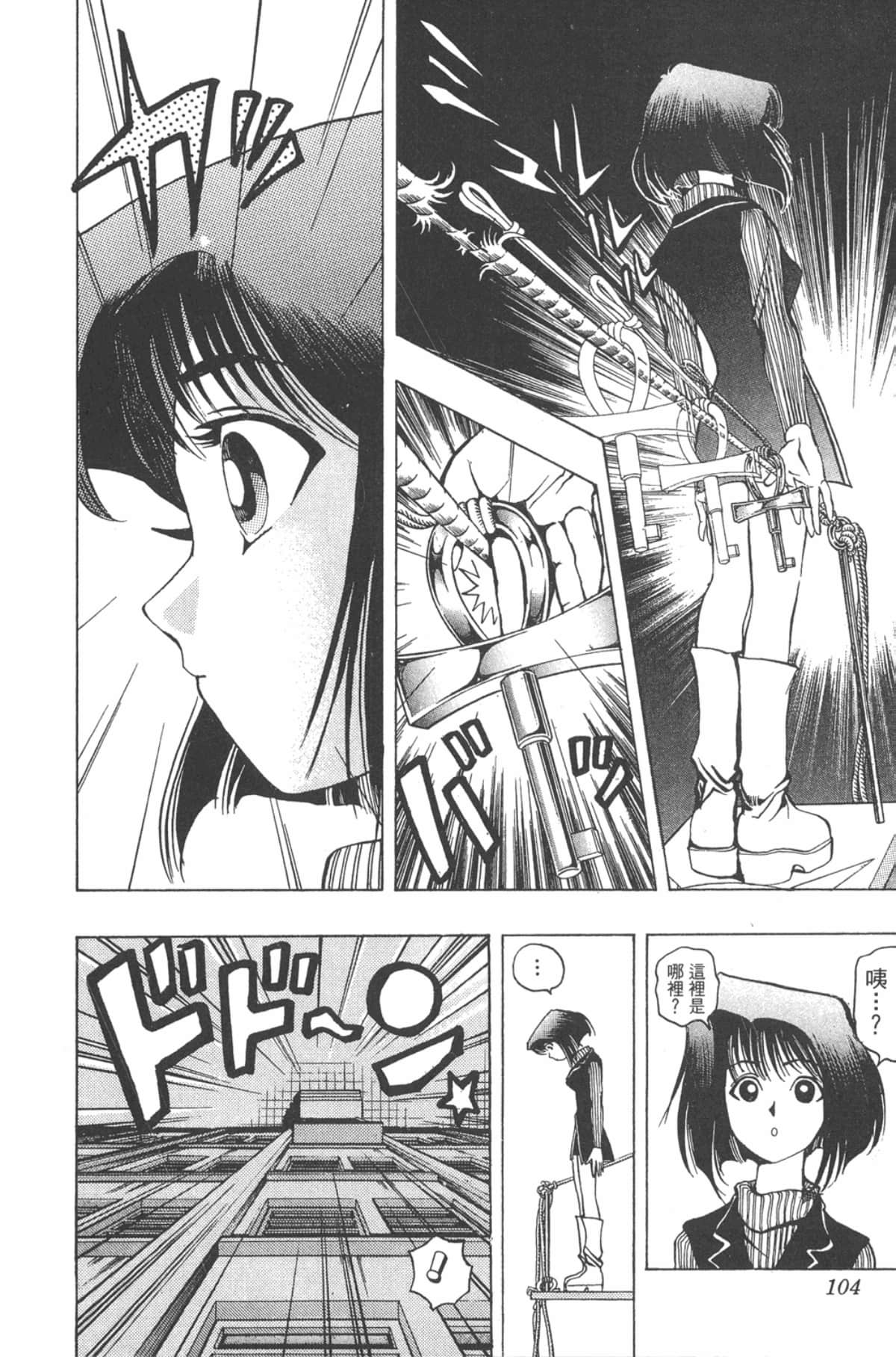 Page 103