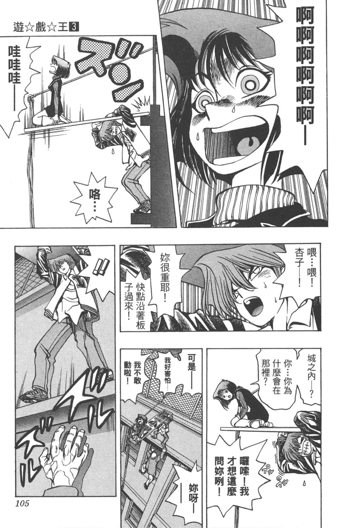 Page 104