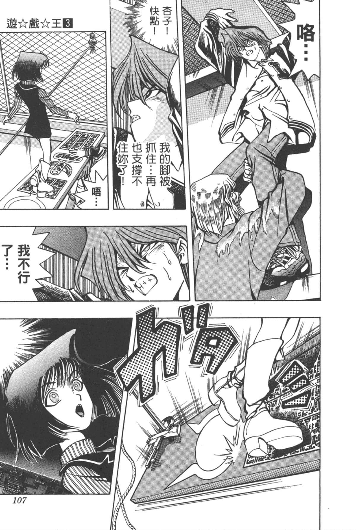 Page 106