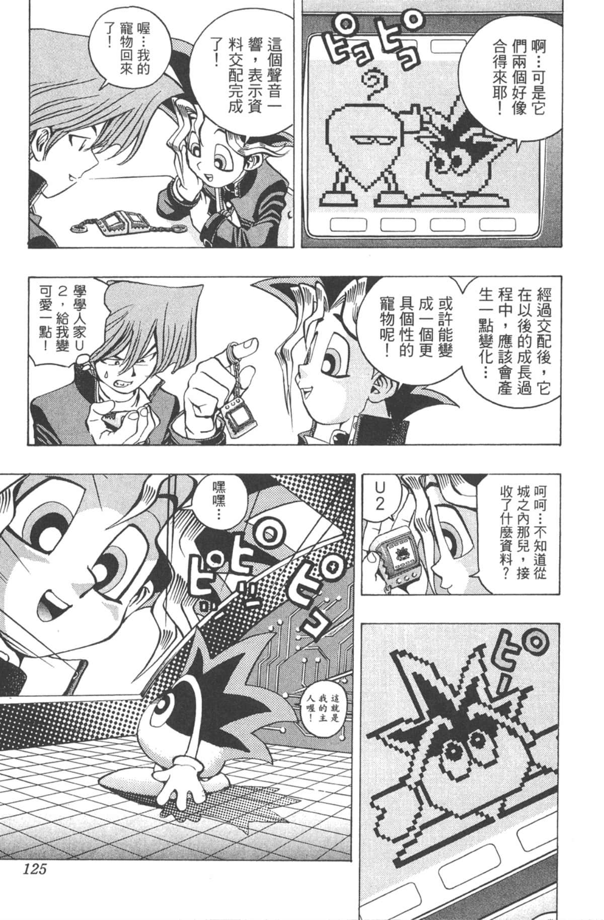 Page 124