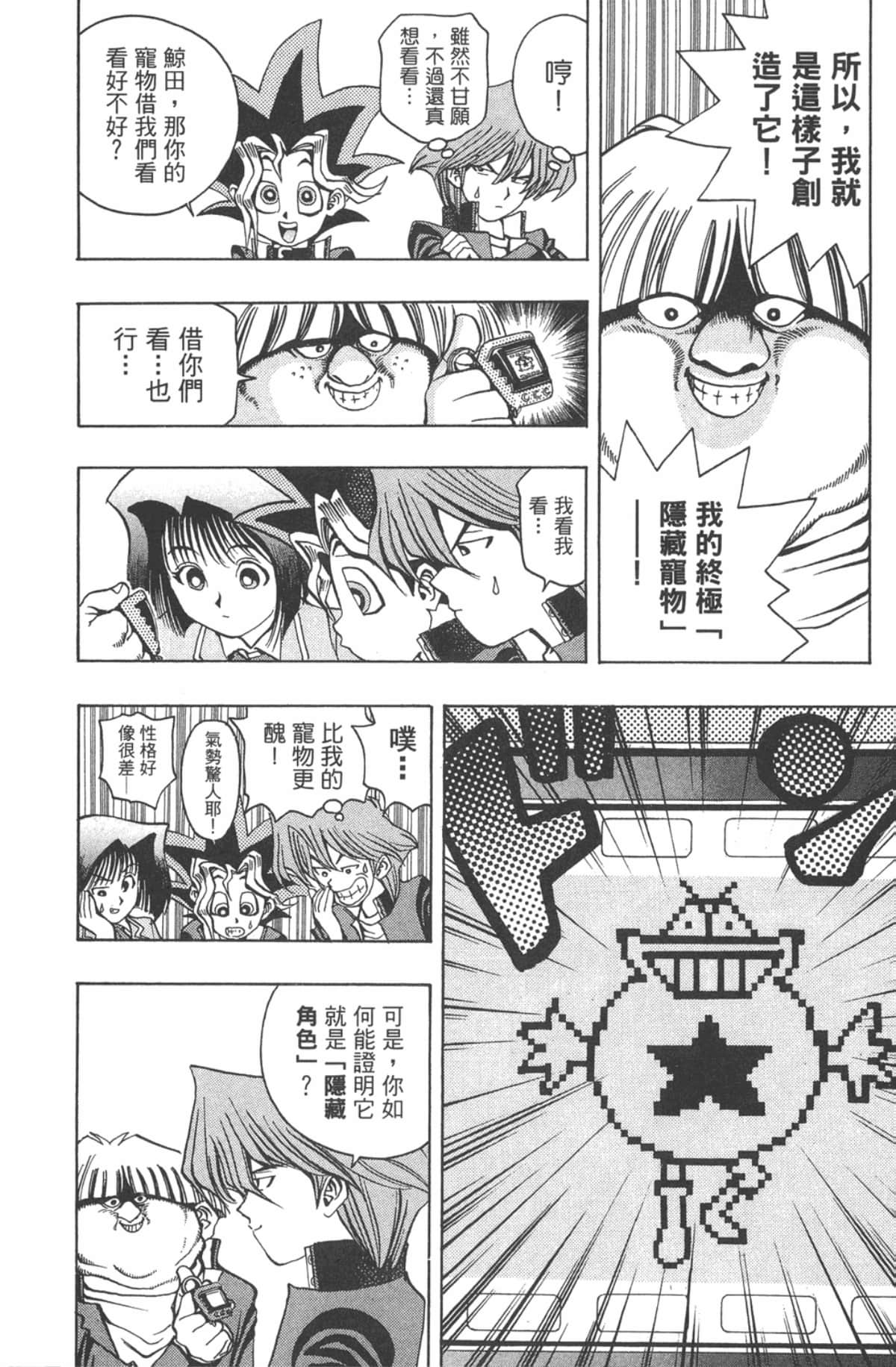 Page 127